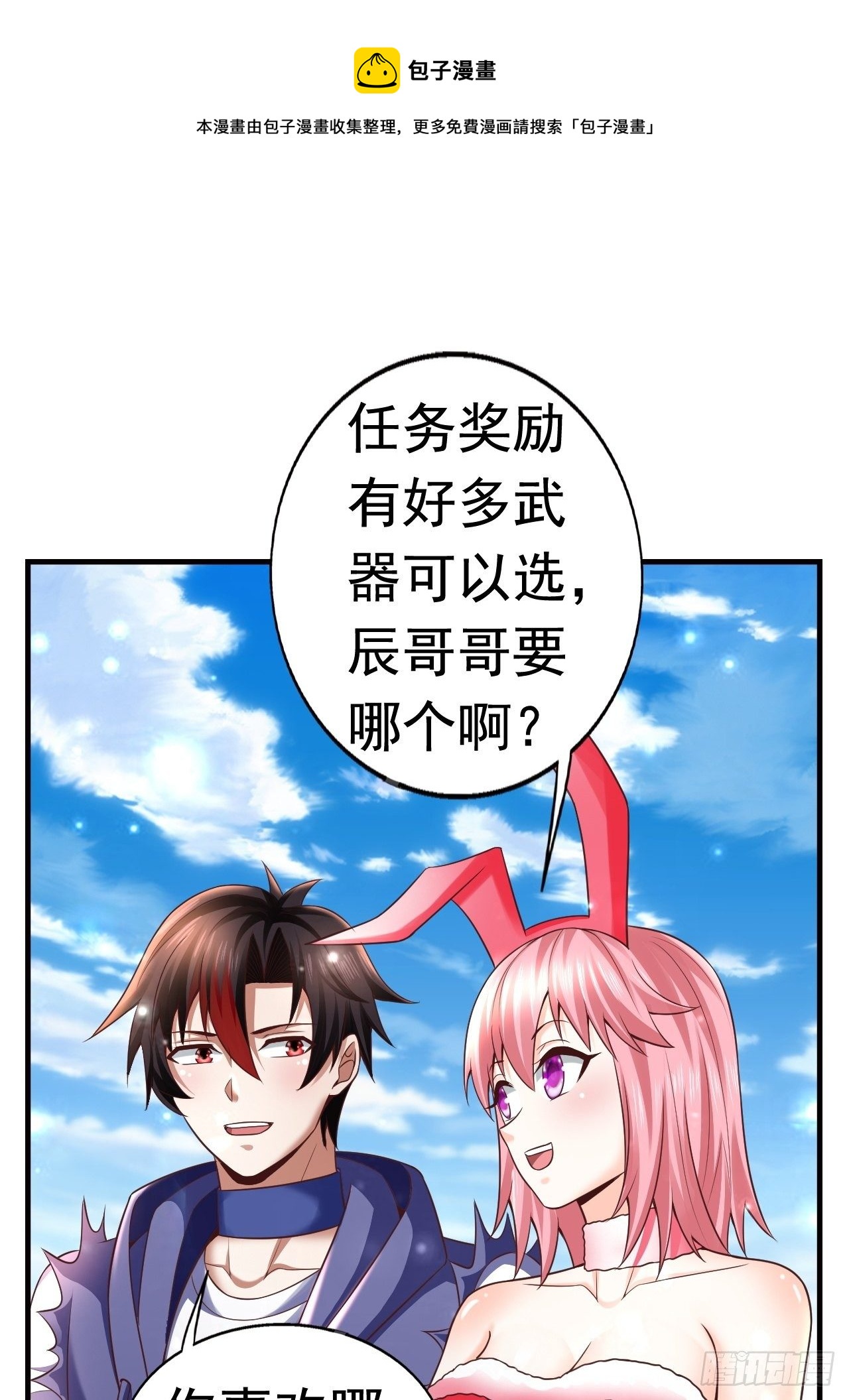 17 大队人马(1/2)-第19话