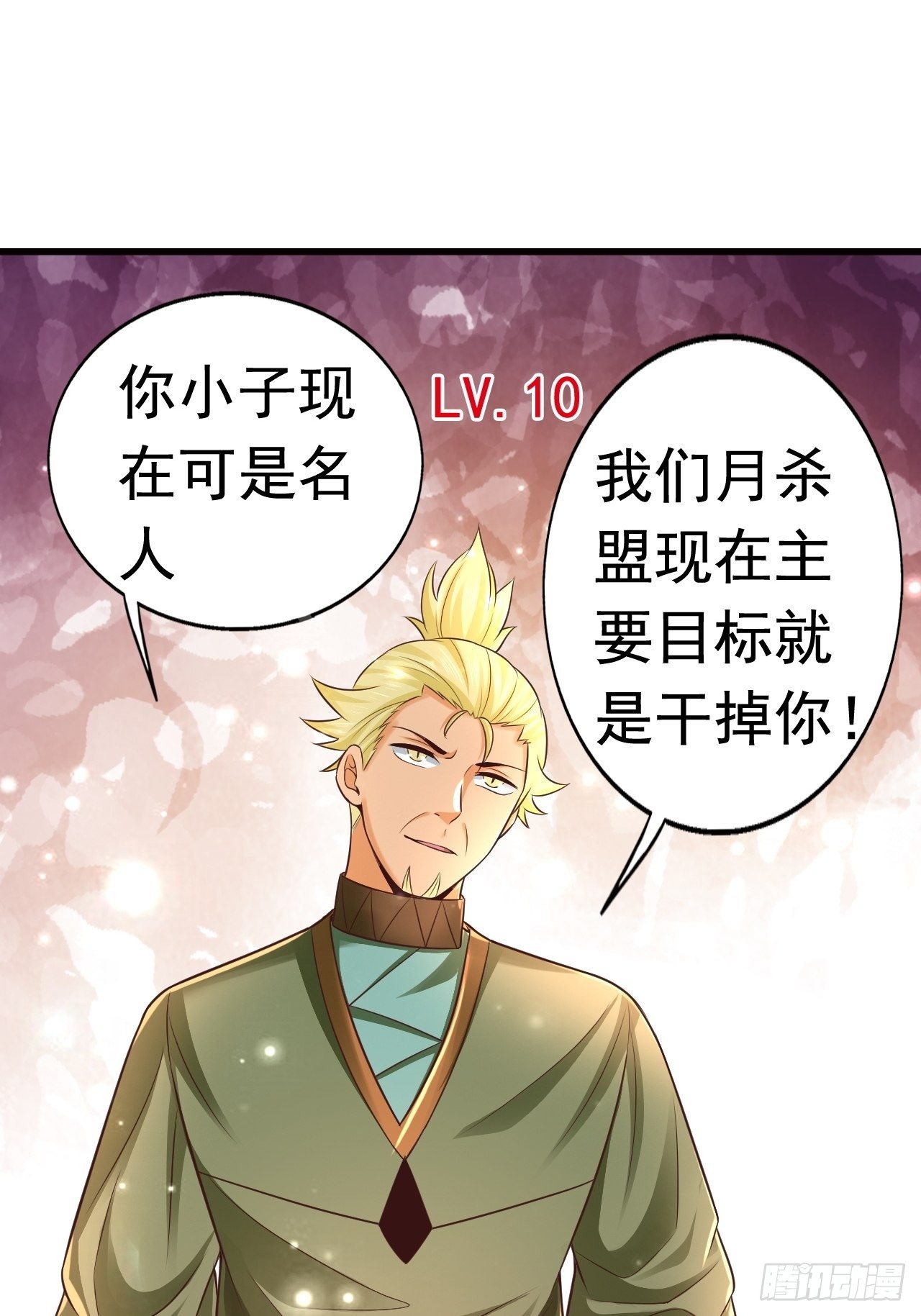 17 大队人马(1/2)-第19话