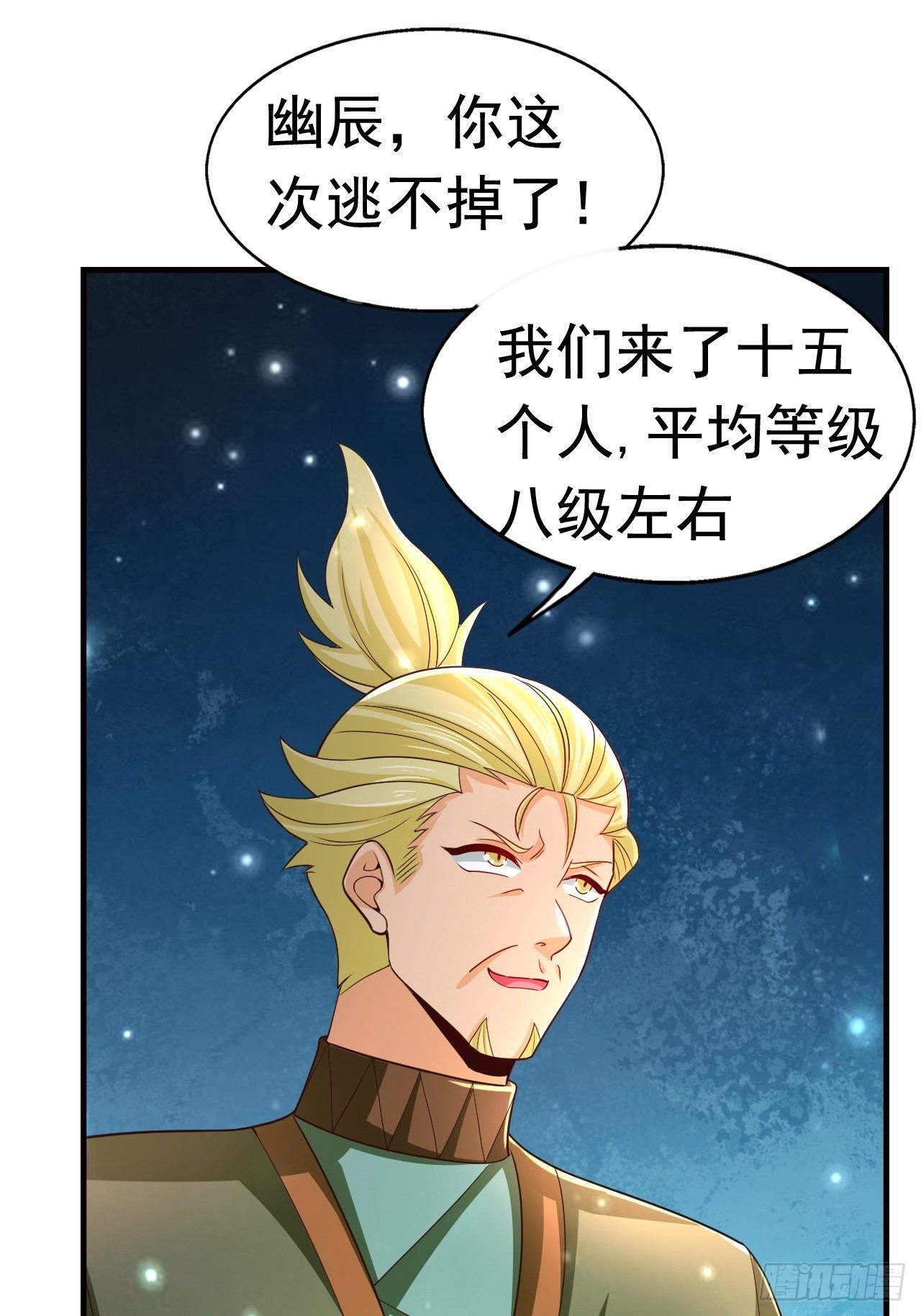 17 大队人马(1/2)-第19话