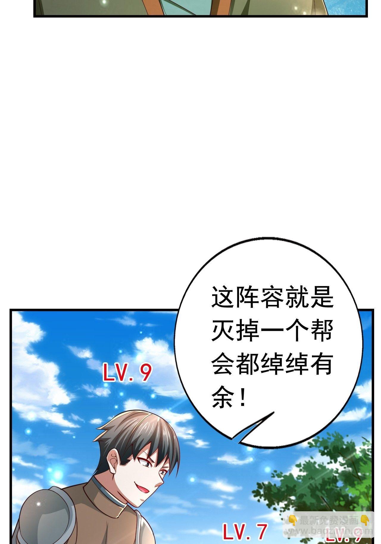 17 大队人马(1/2)-第19话