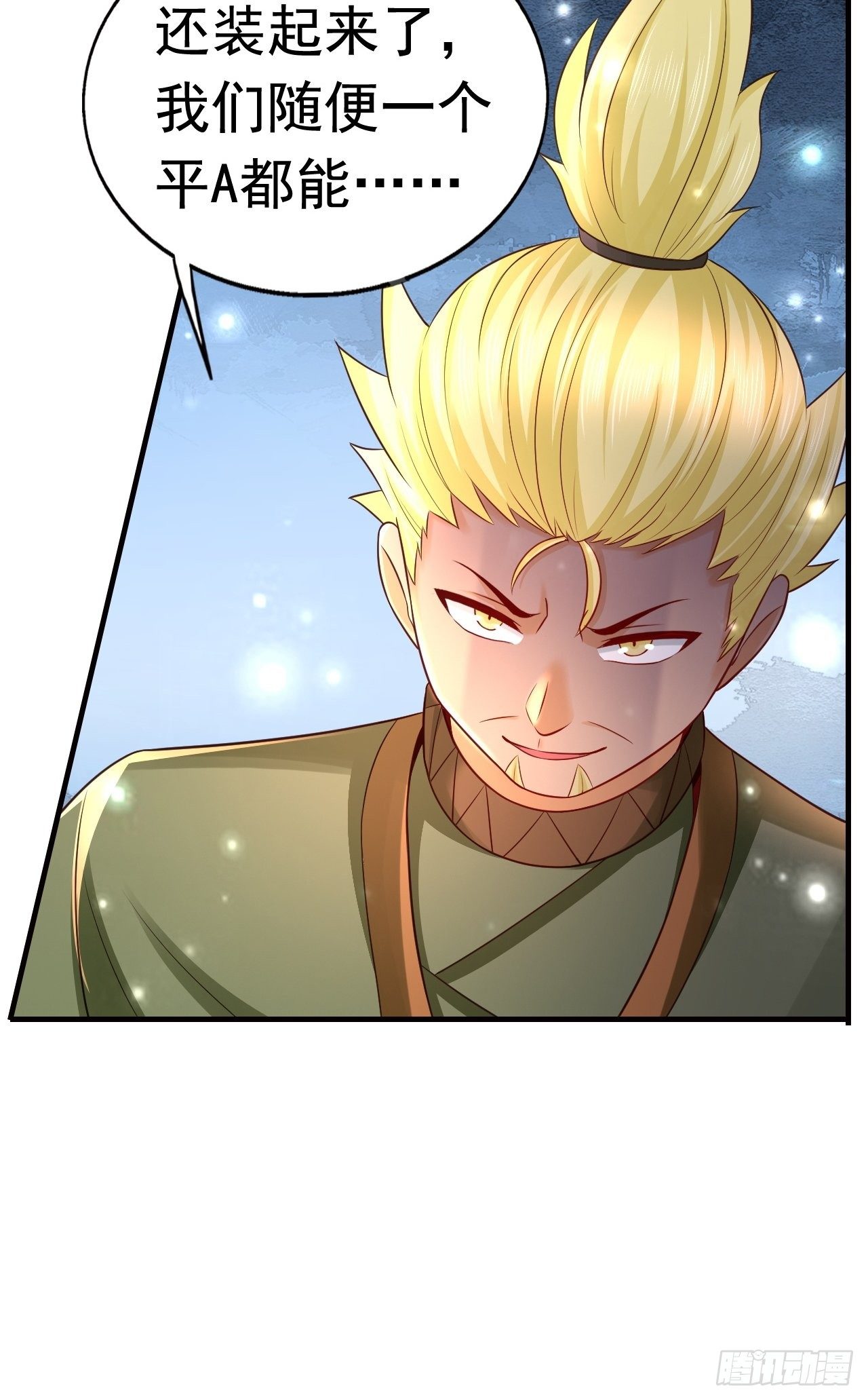 17 大队人马(1/2)-第19话