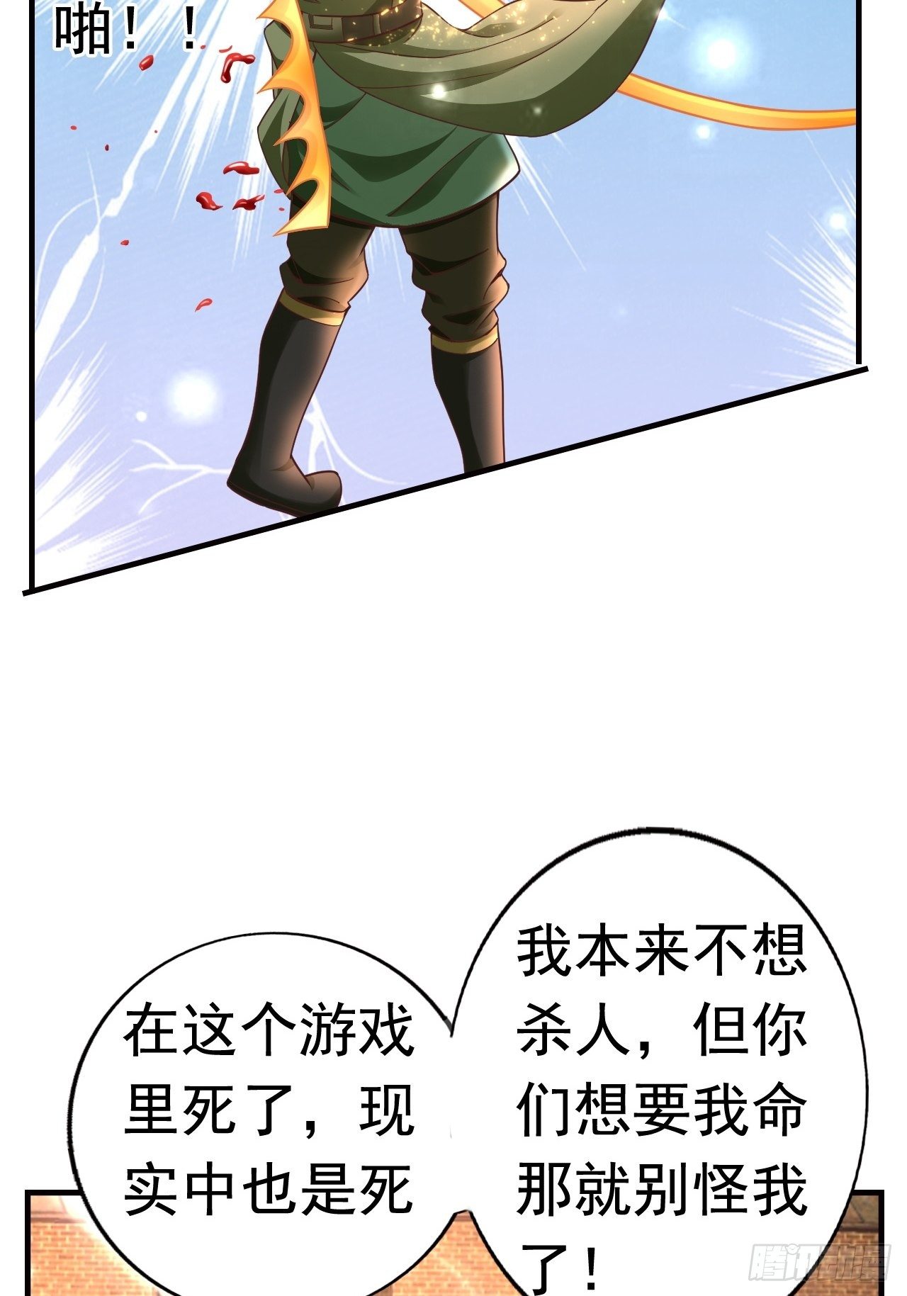 17 大队人马(1/2)-第19话