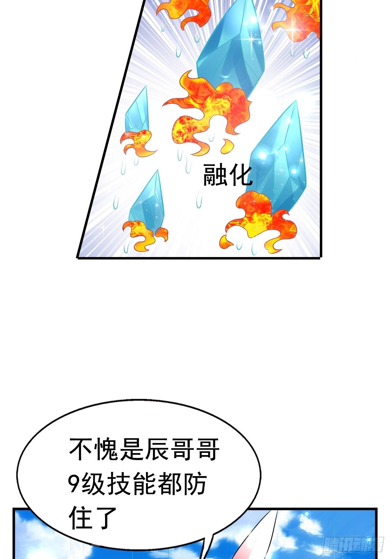 17 大队人马(1/2)-第19话