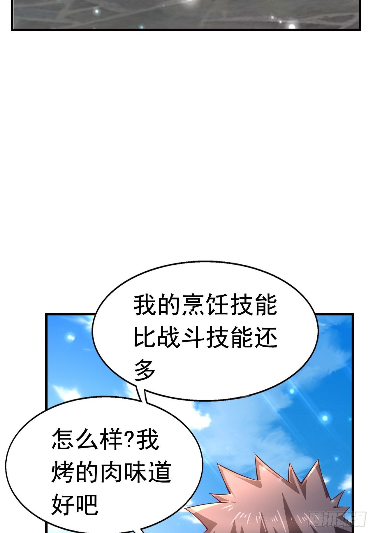 17 大队人马(1/2)-第19话