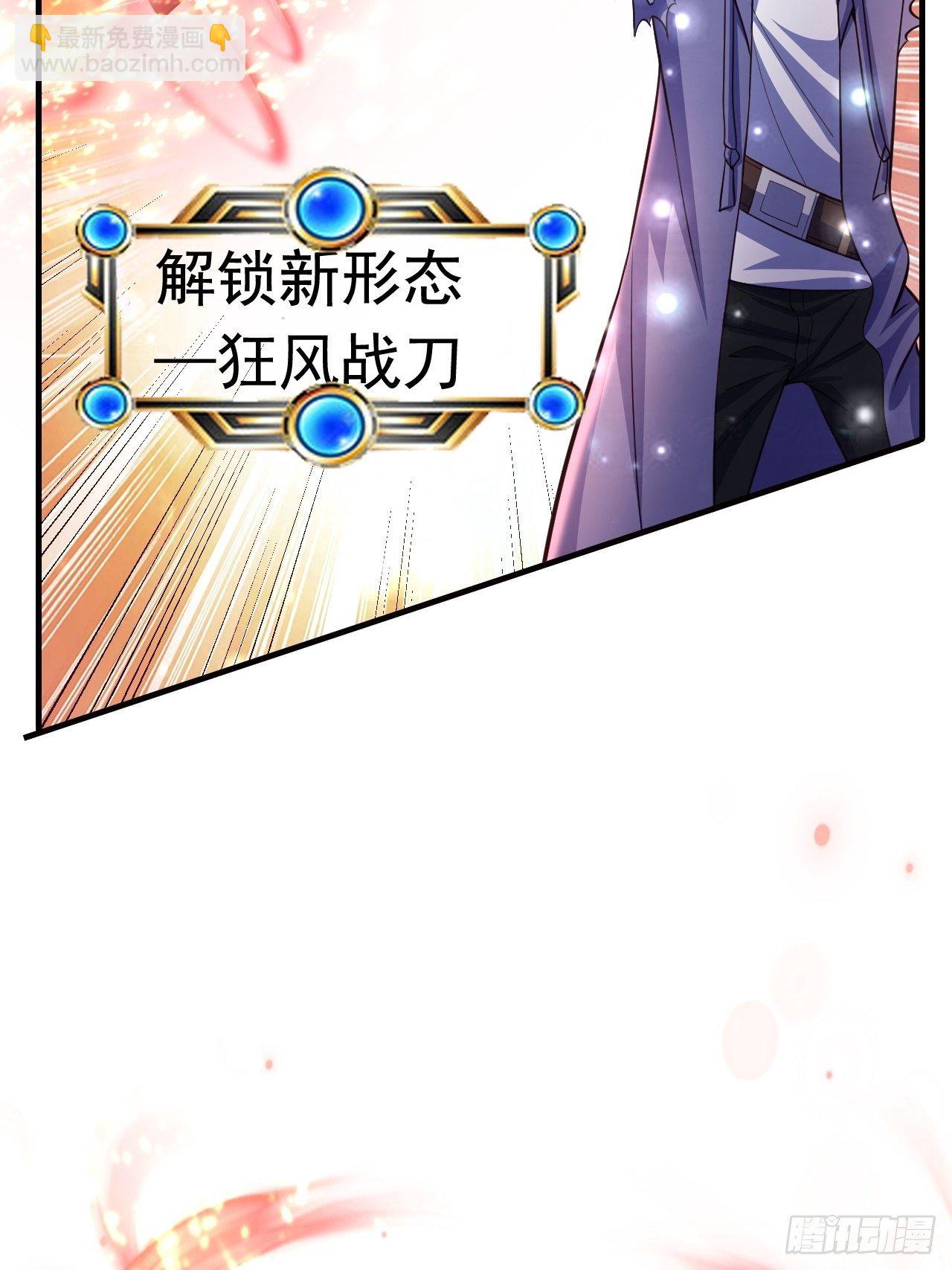 19 新武器形态(1/2)-第21话