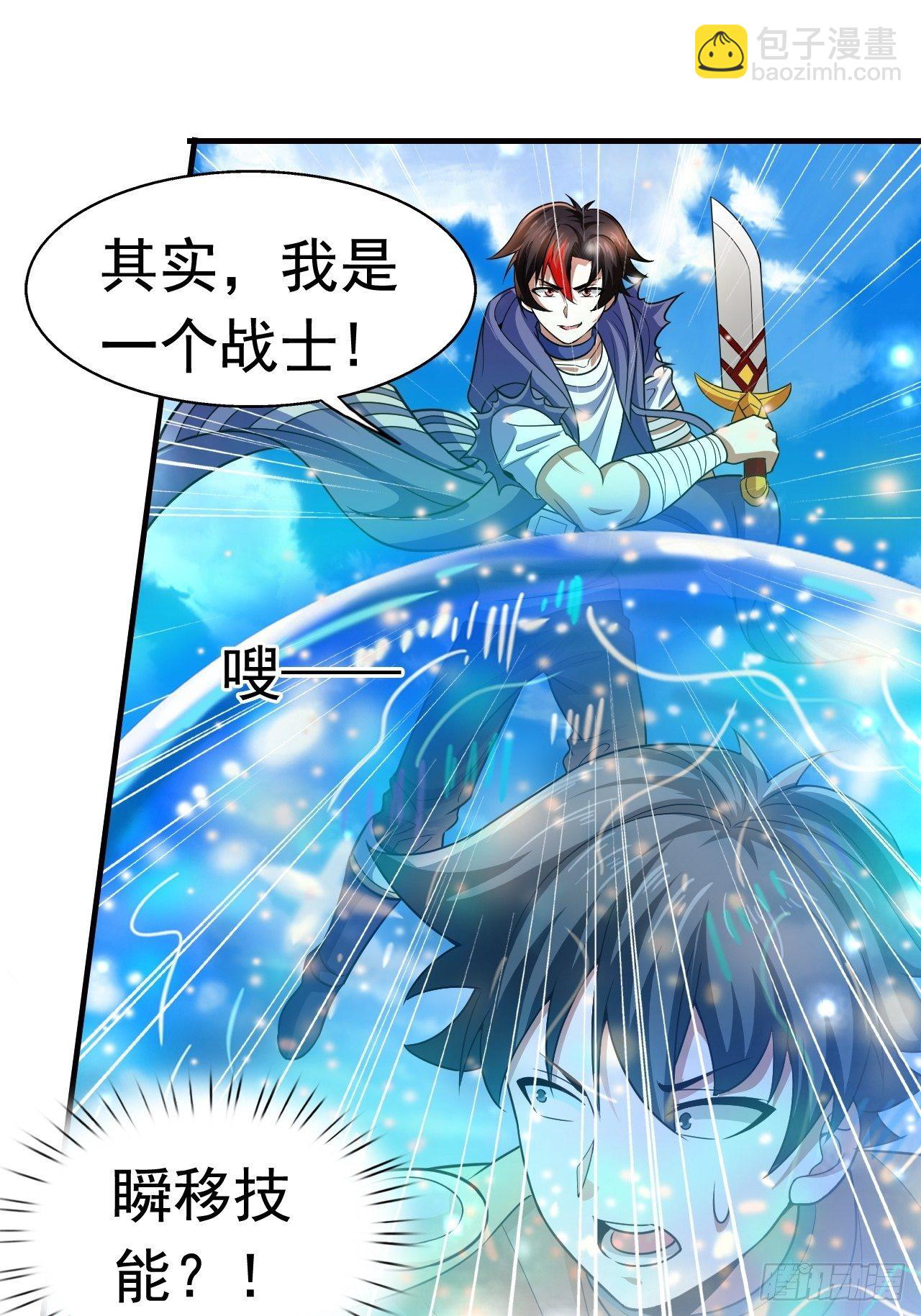 19 新武器形态(1/2)-第21话