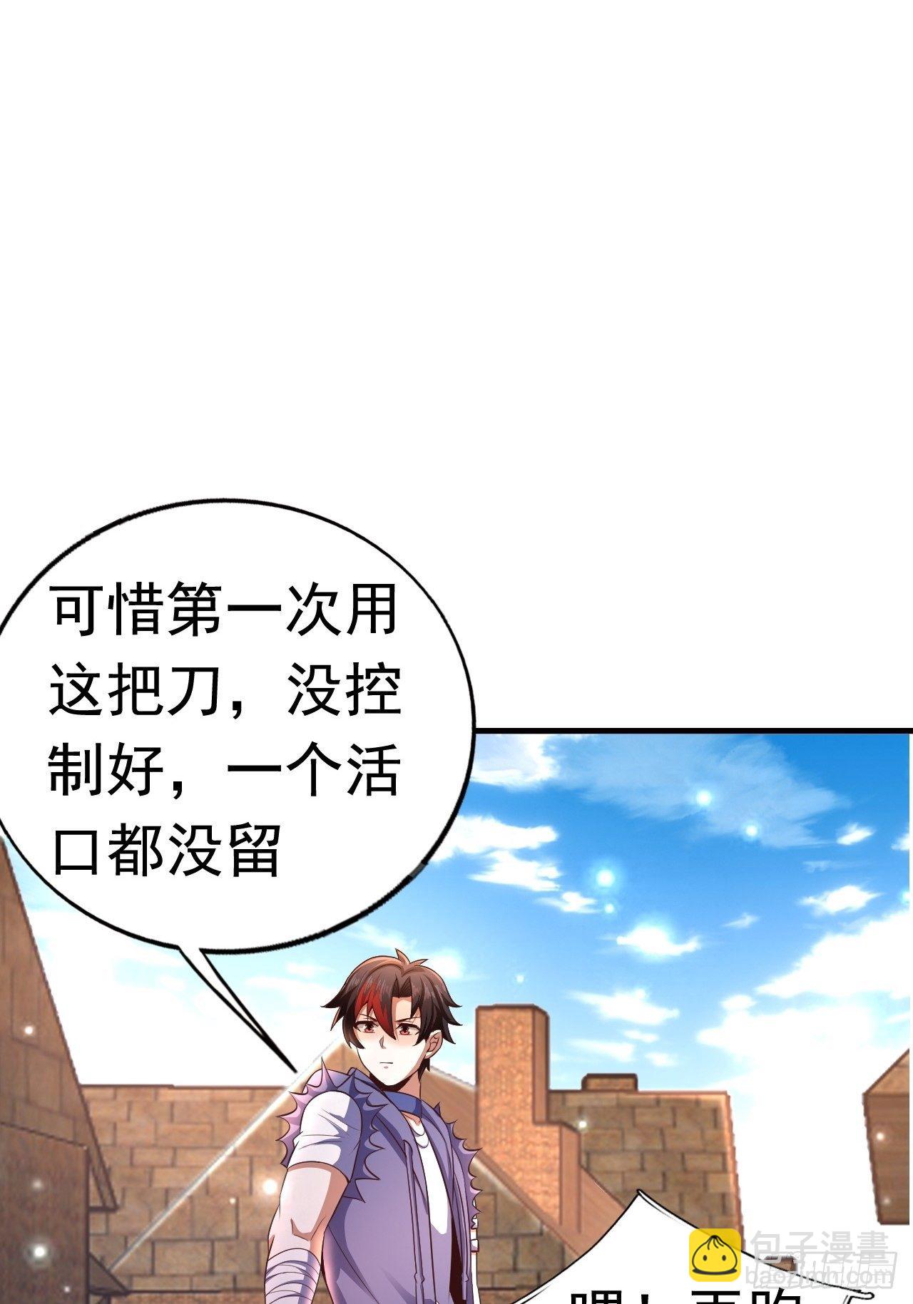 19 新武器形态(1/2)-第21话