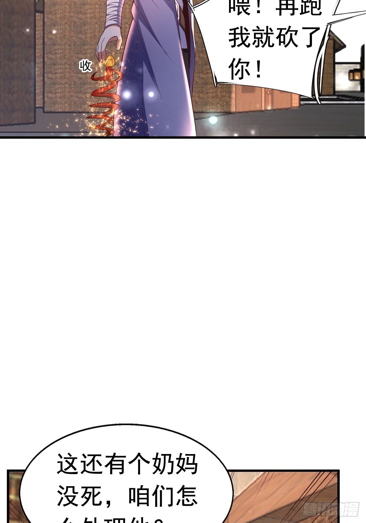 19 新武器形态(1/2)-第21话