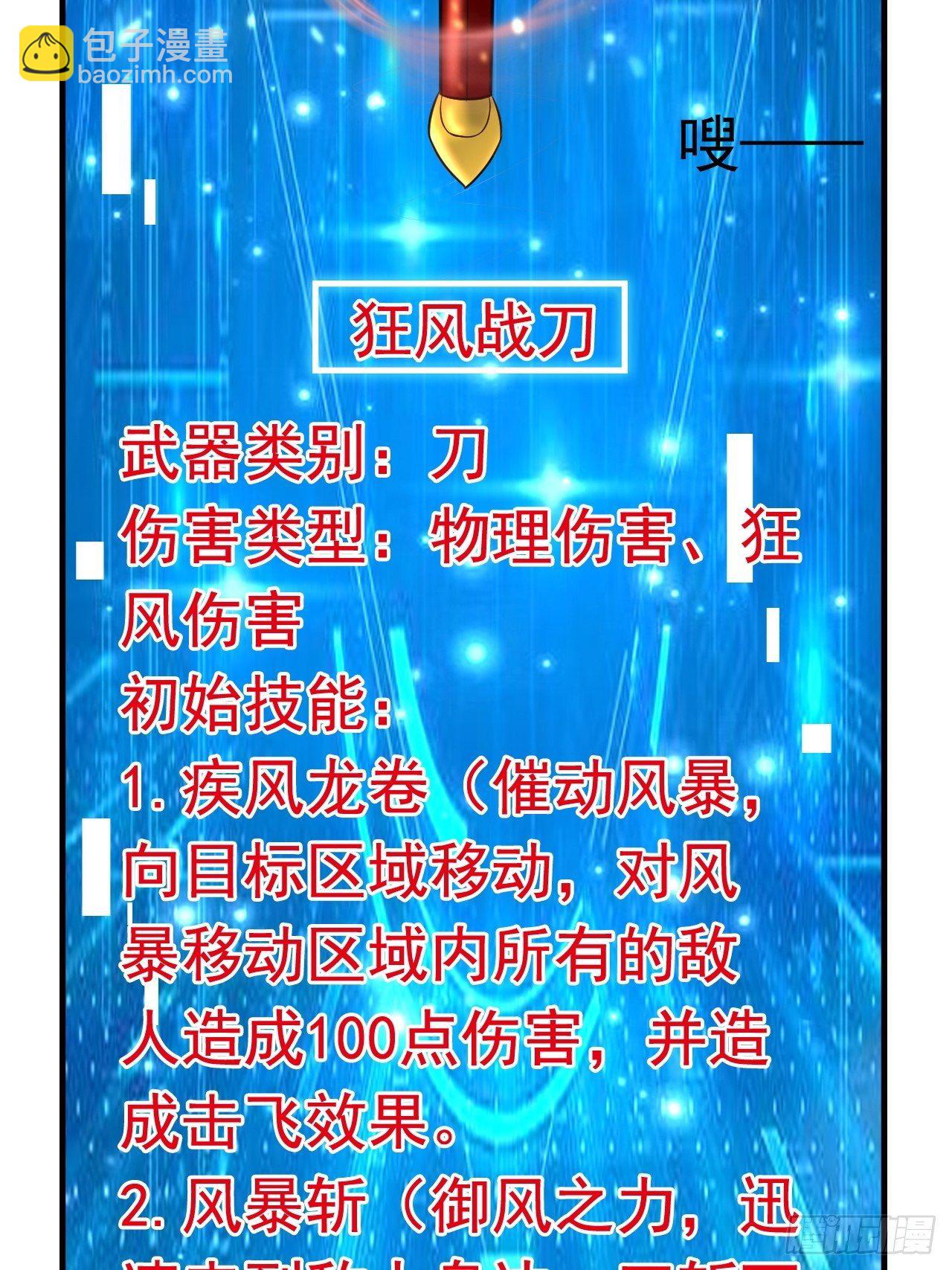 19 新武器形态(1/2)-第21话