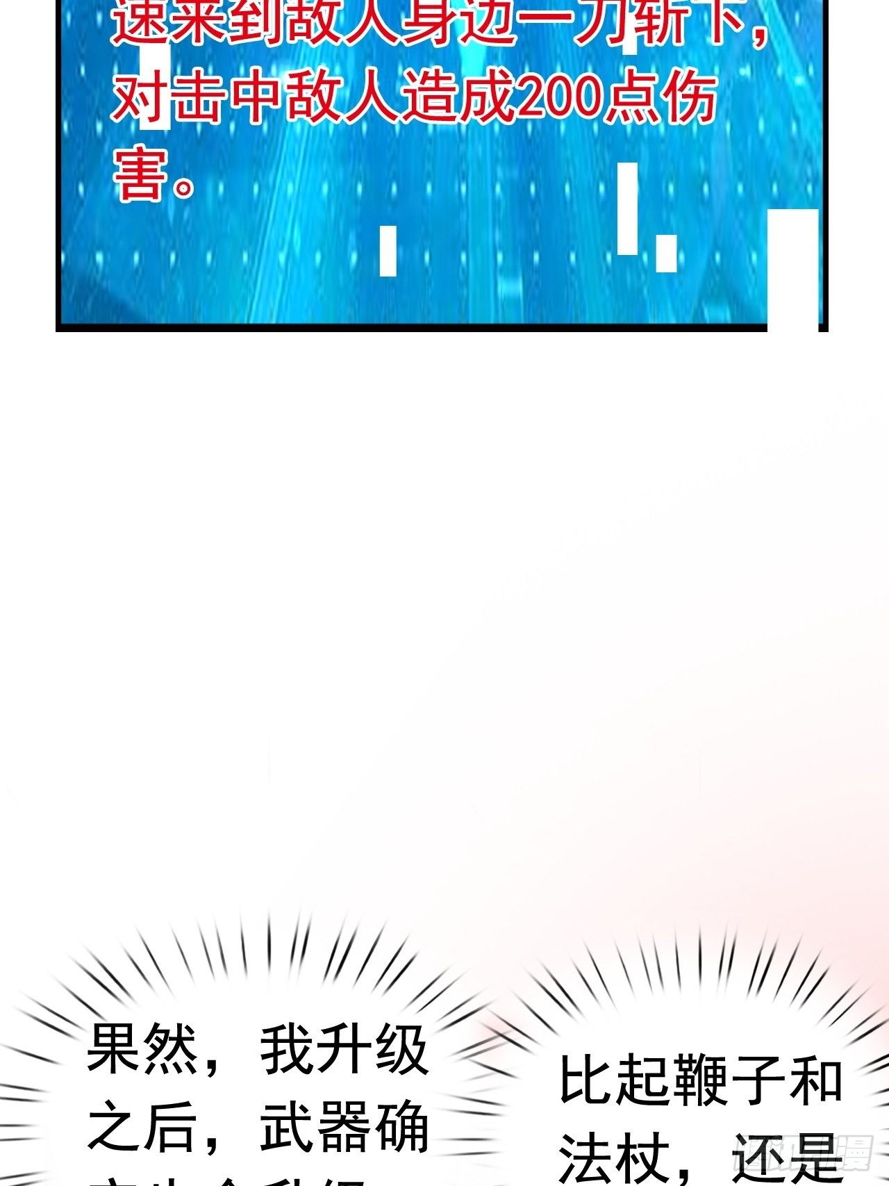 19 新武器形态(1/2)-第21话