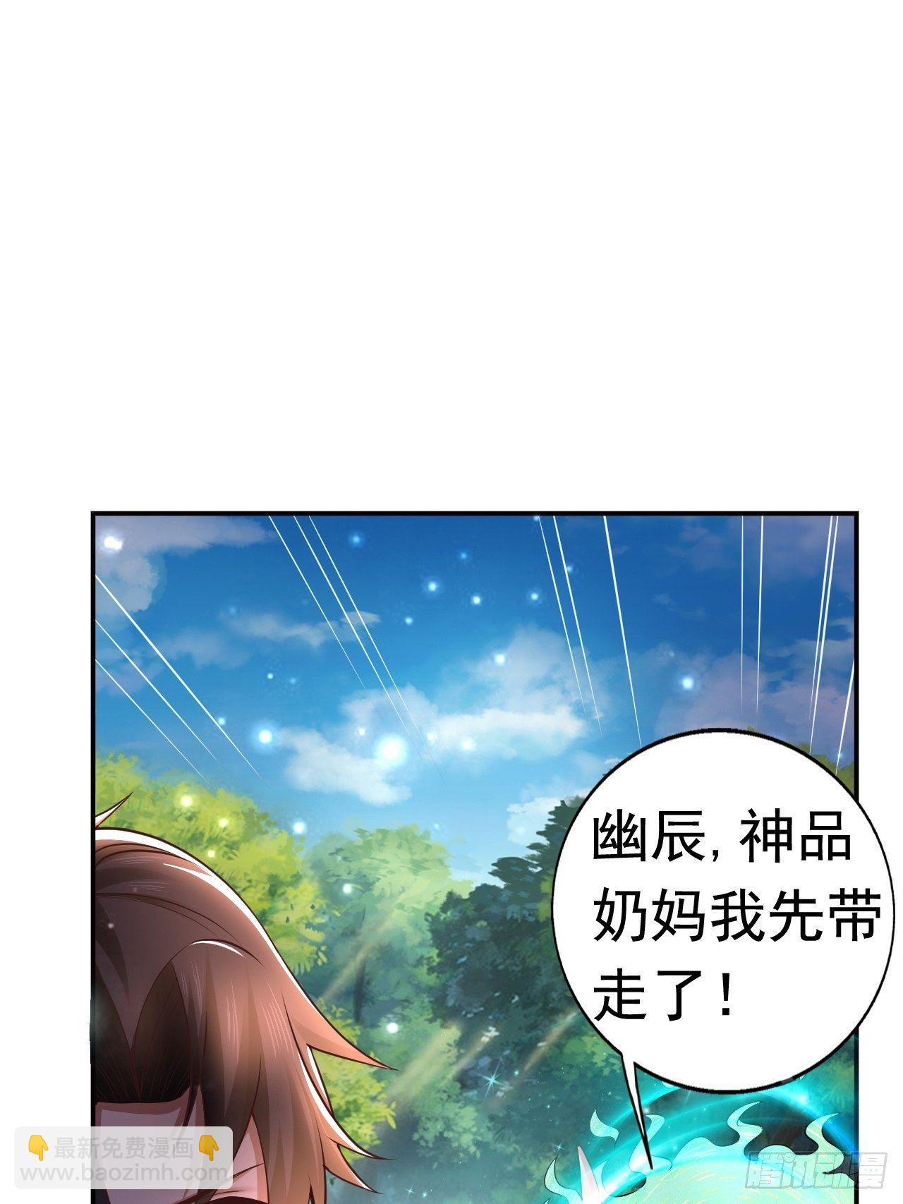 21 法师比思索(1/2)-第23话