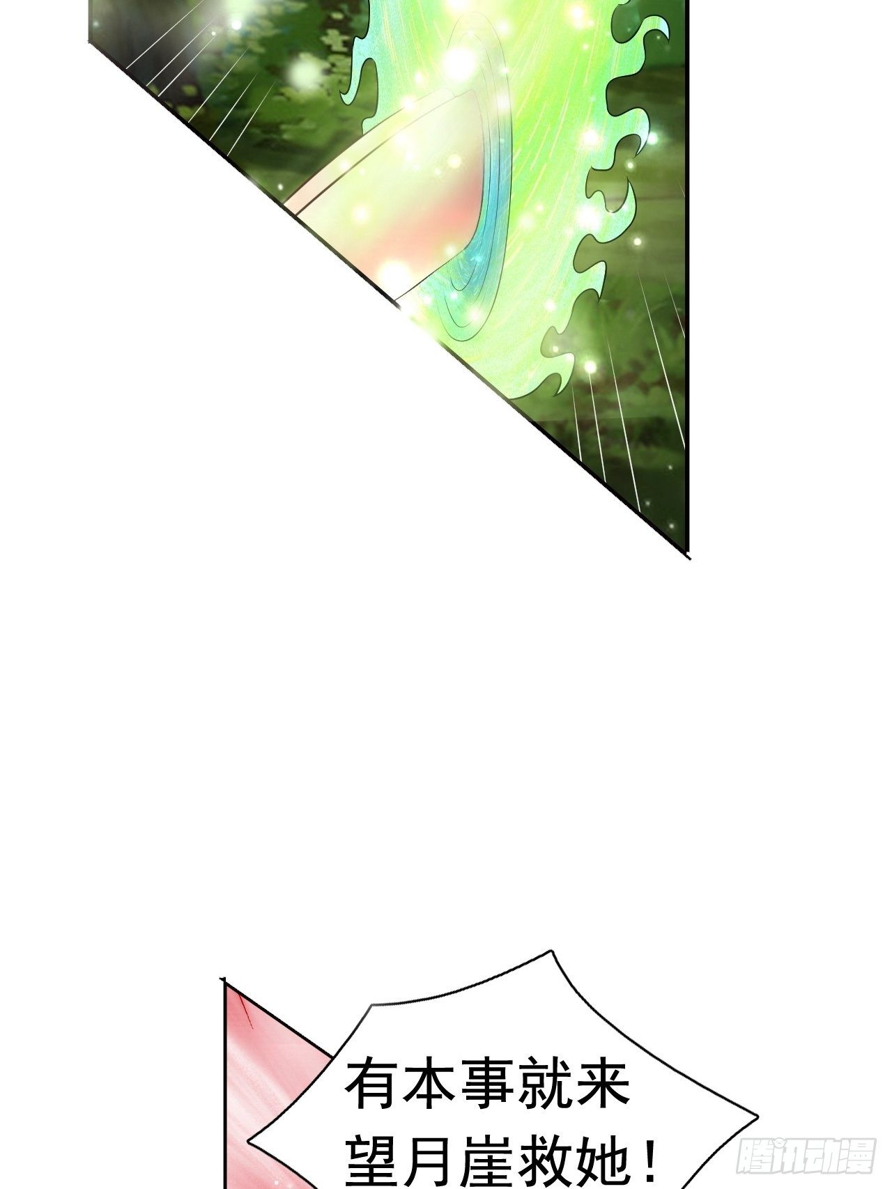 21 法师比思索(1/2)-第23话