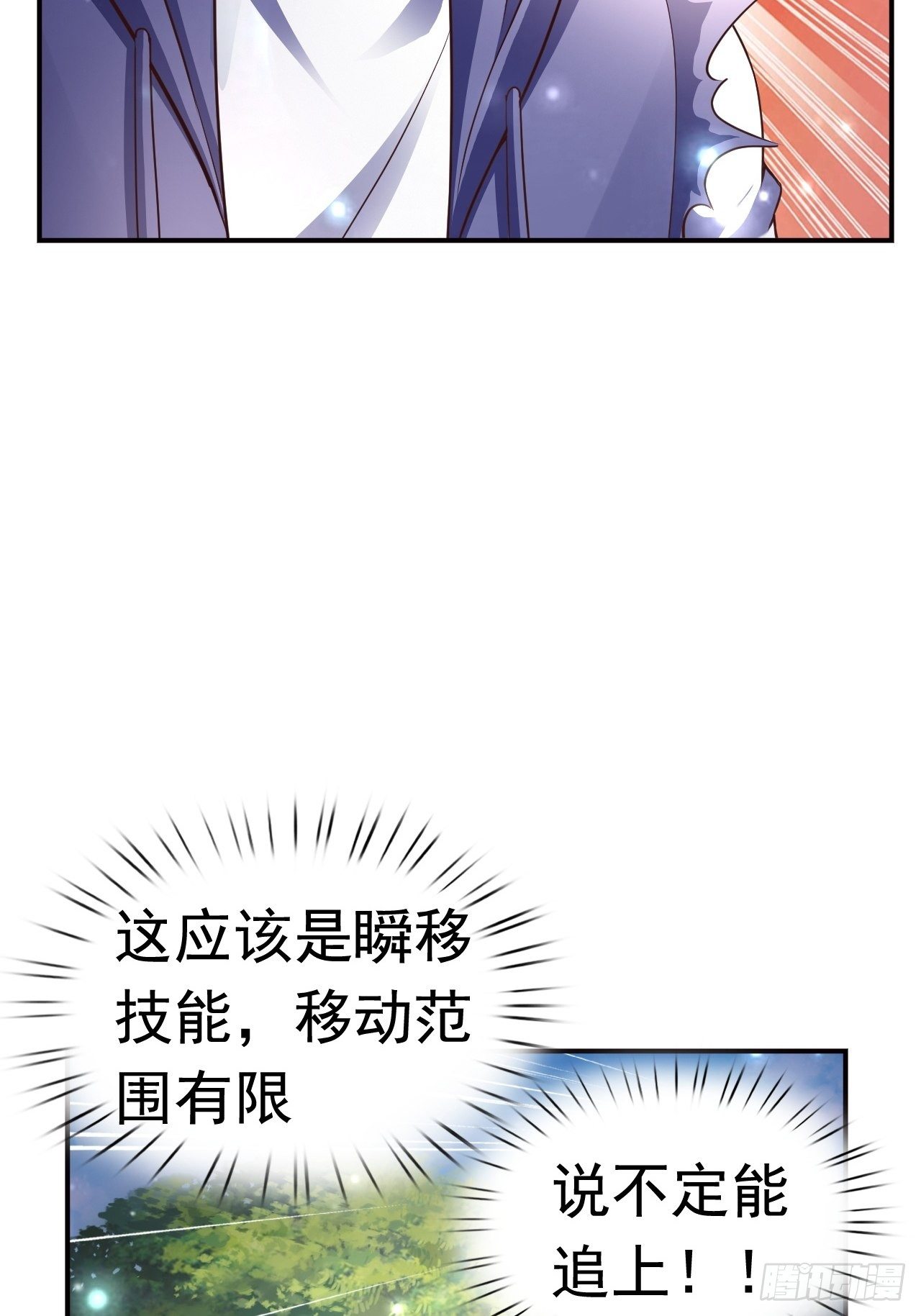 21 法师比思索(1/2)-第23话