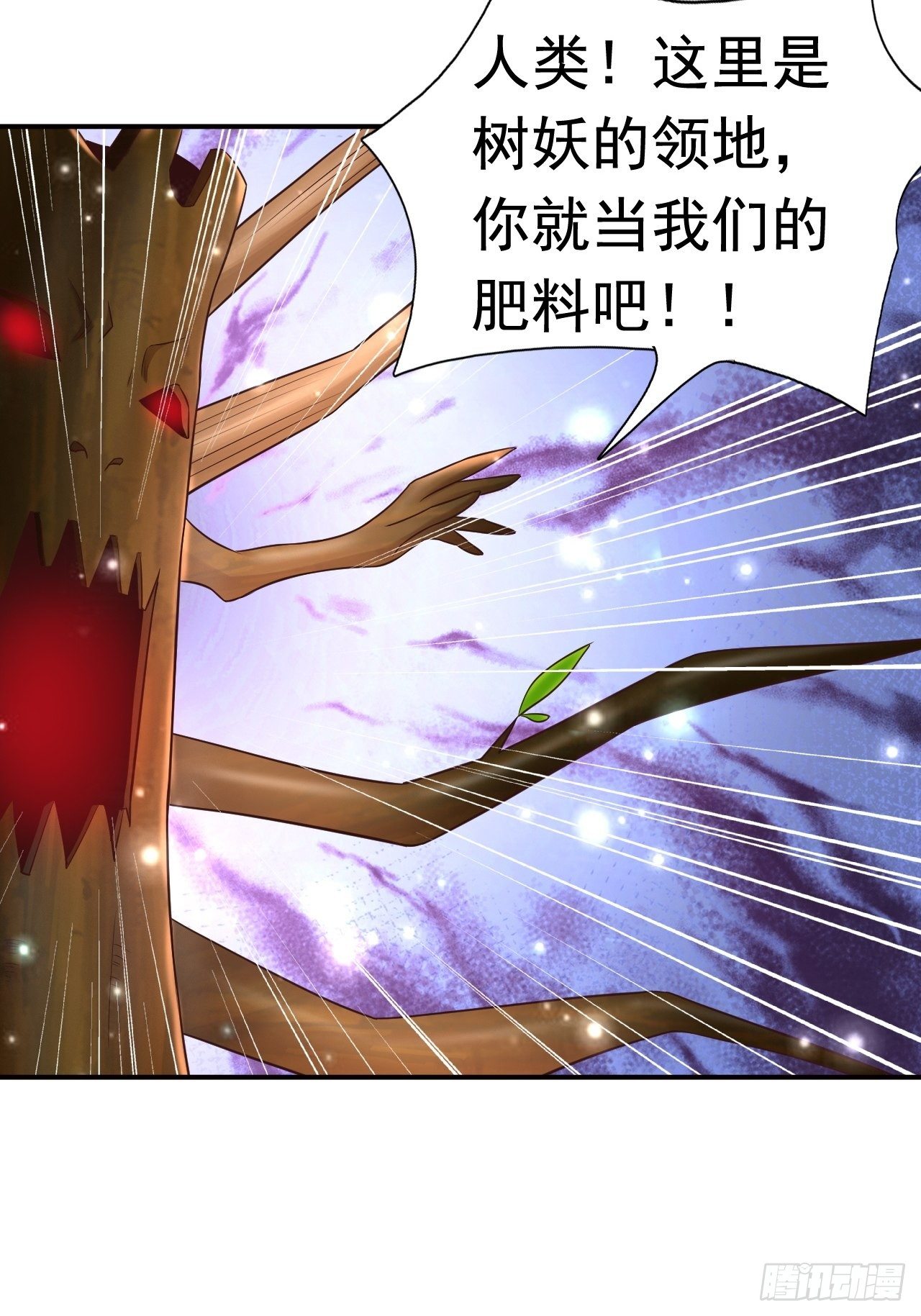 21 法师比思索(1/2)-第23话