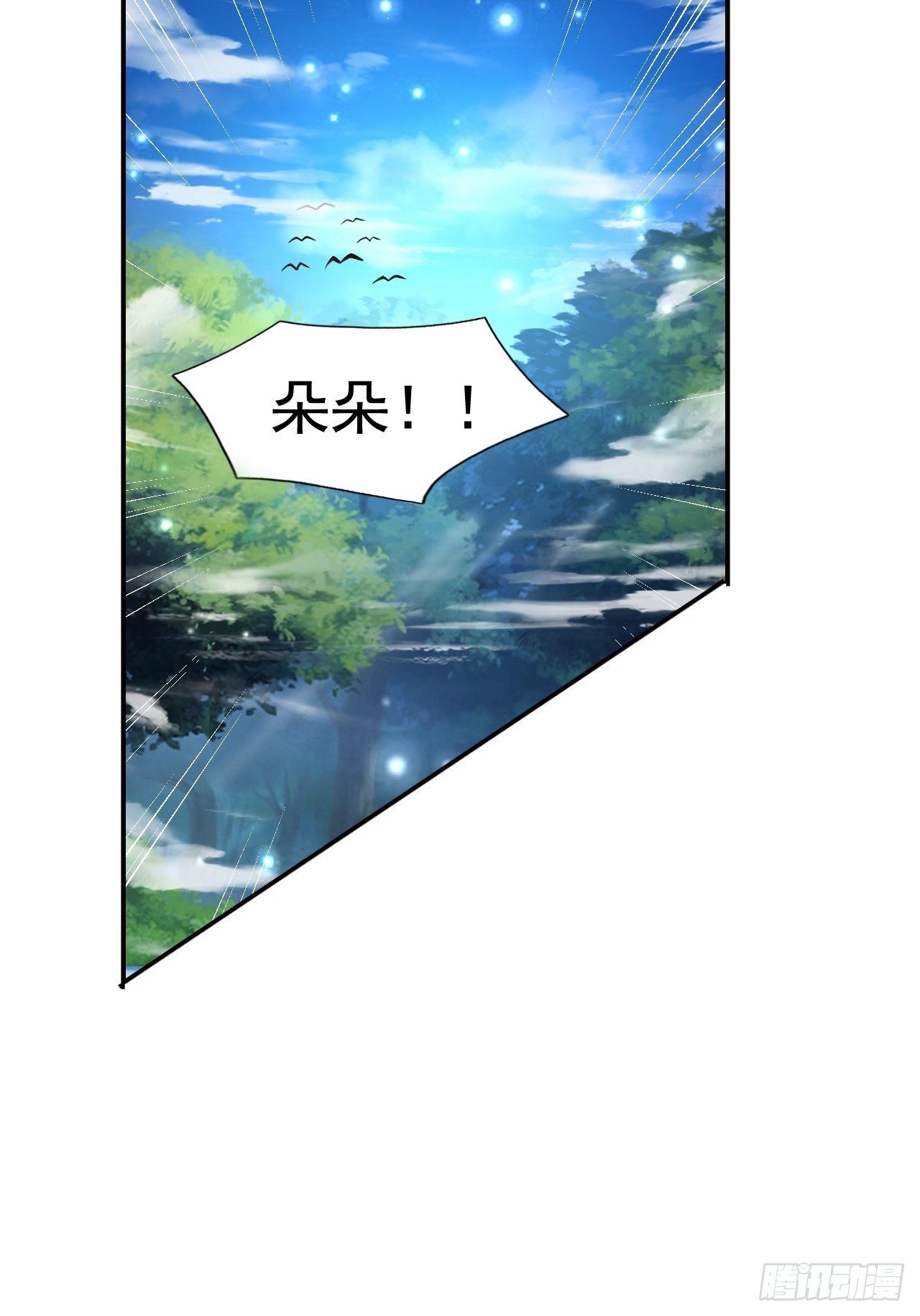 21 法师比思索(1/2)-第23话