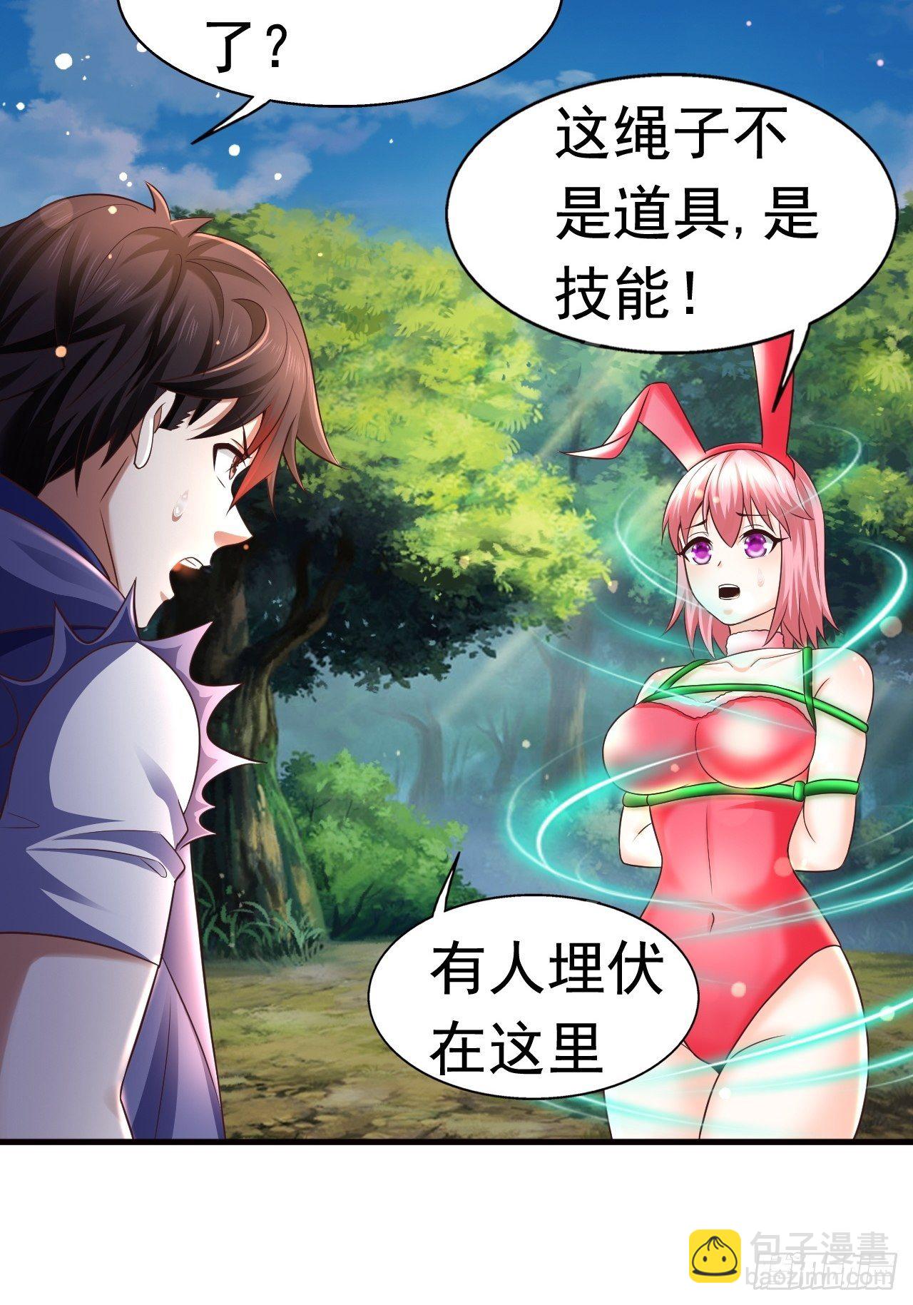 21 法师比思索(1/2)-第23话