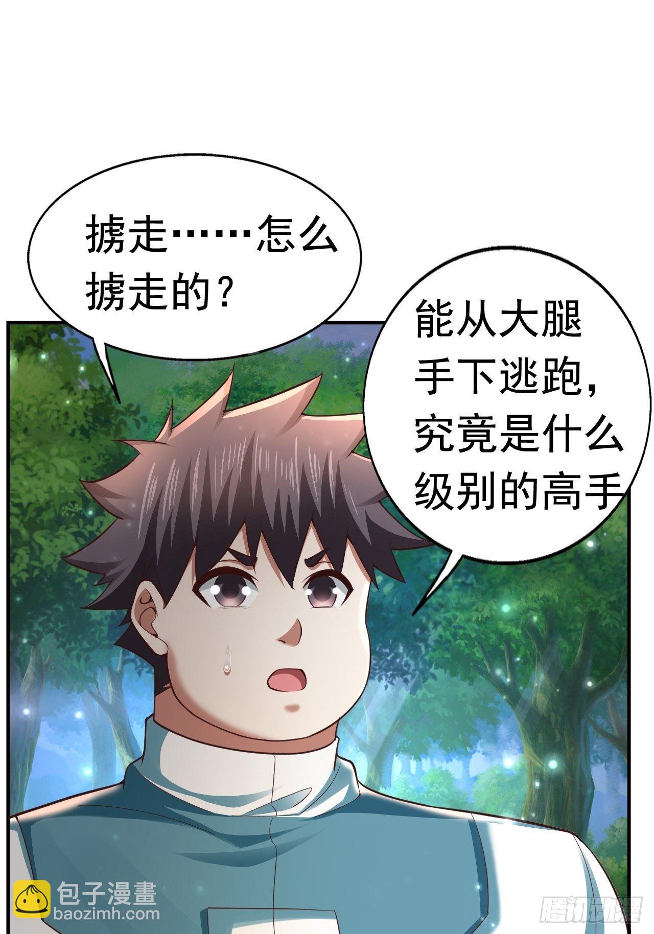 21 法师比思索(1/2)-第23话