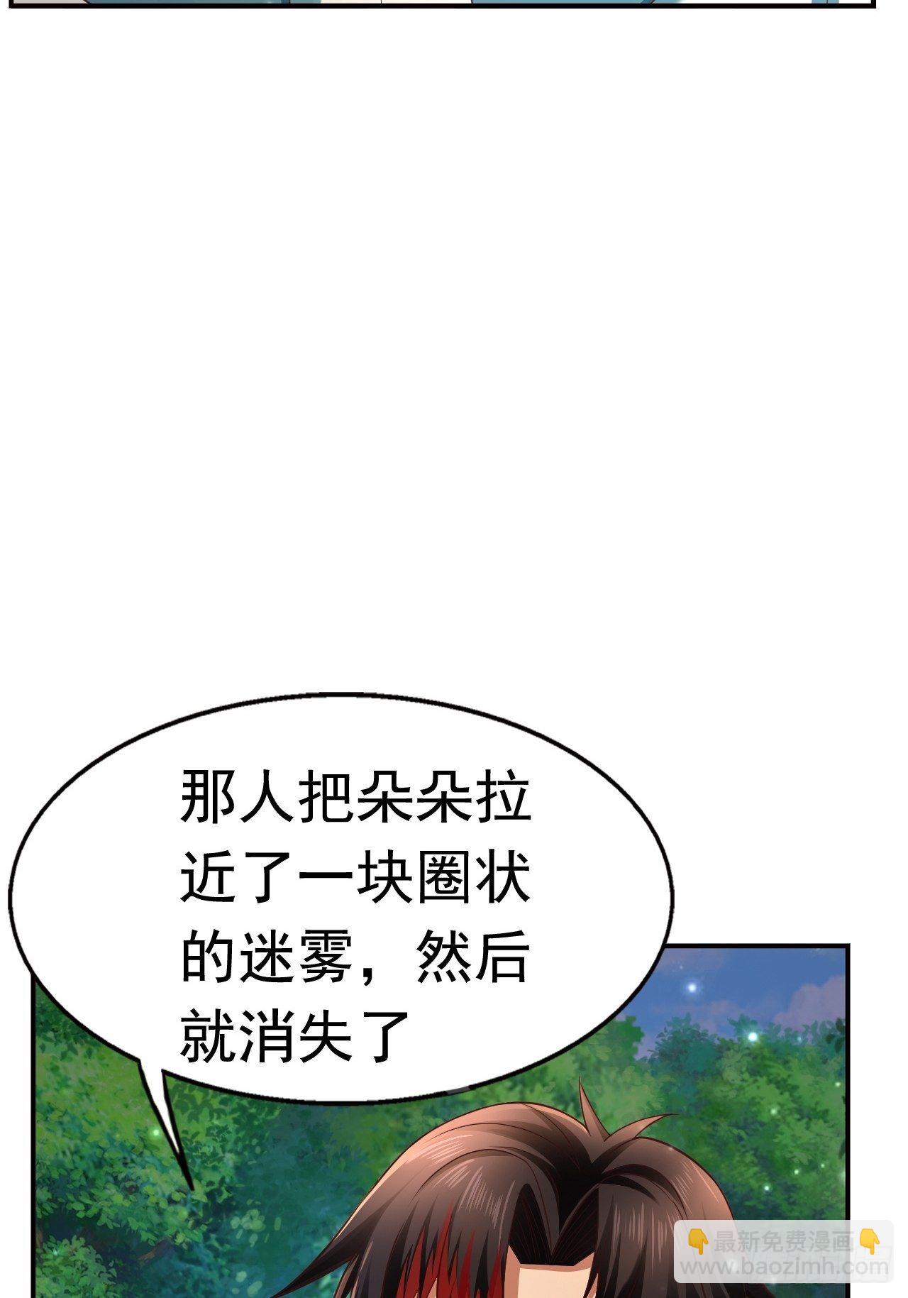 21 法师比思索(1/2)-第23话