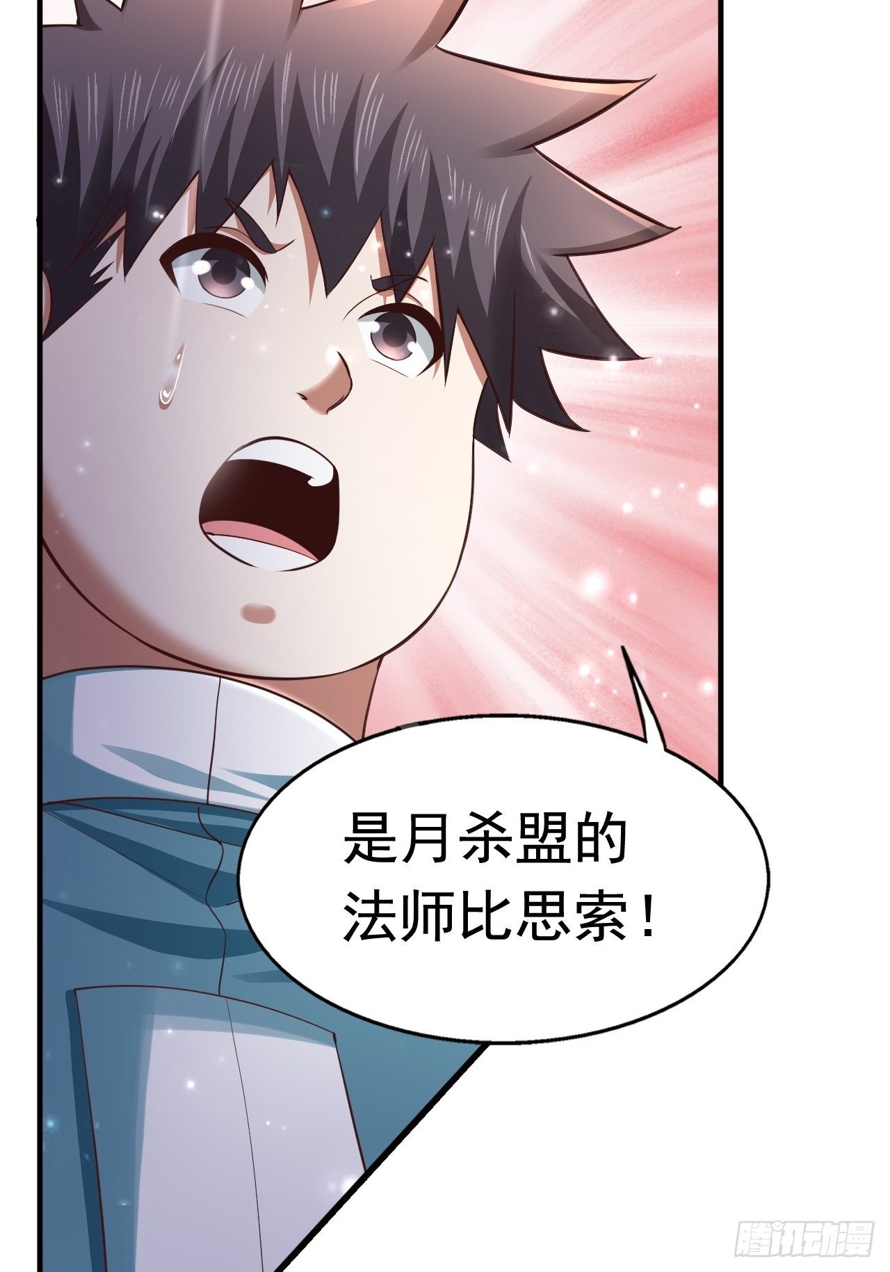 21 法师比思索(1/2)-第23话