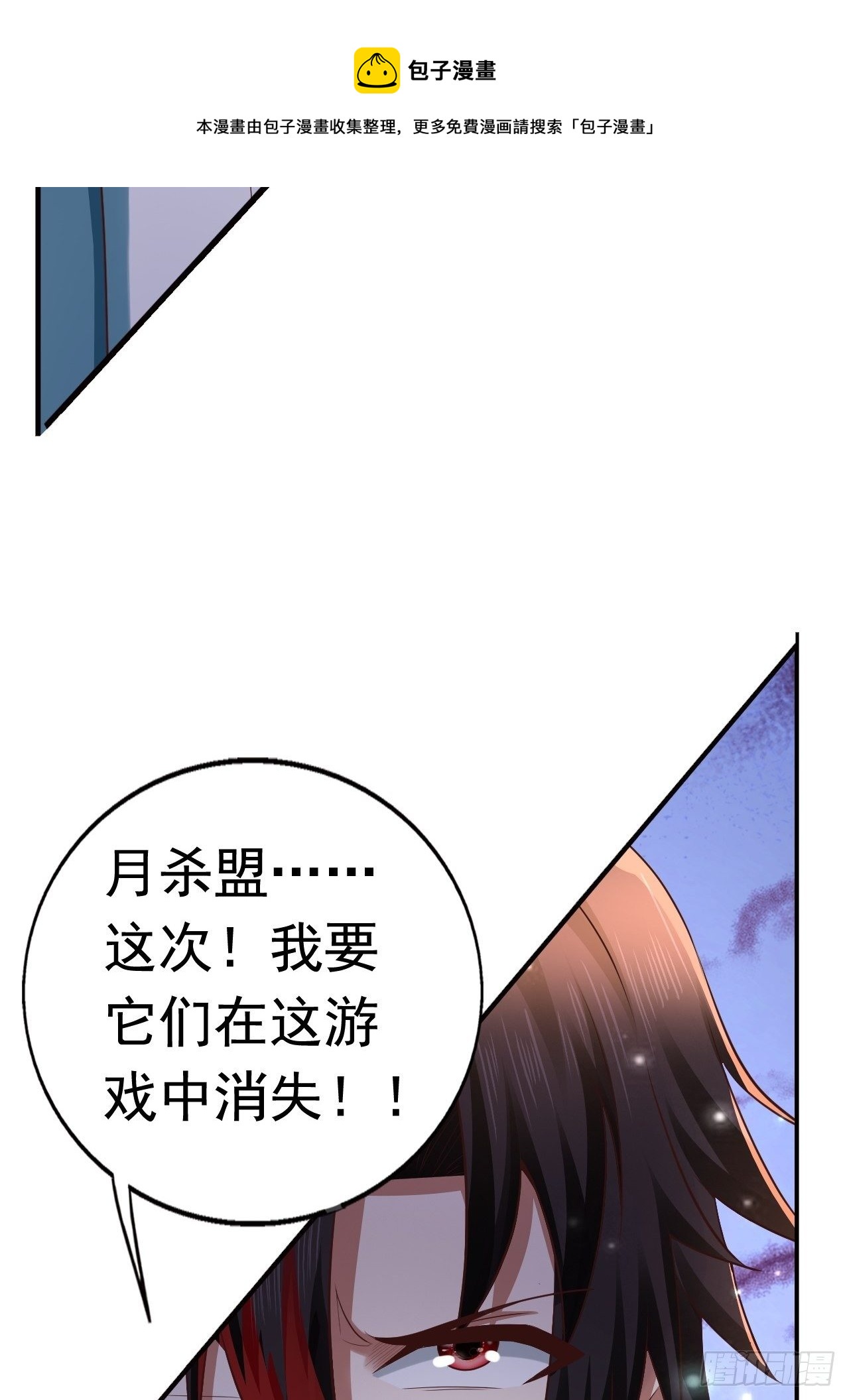 21 法师比思索(1/2)-第23话