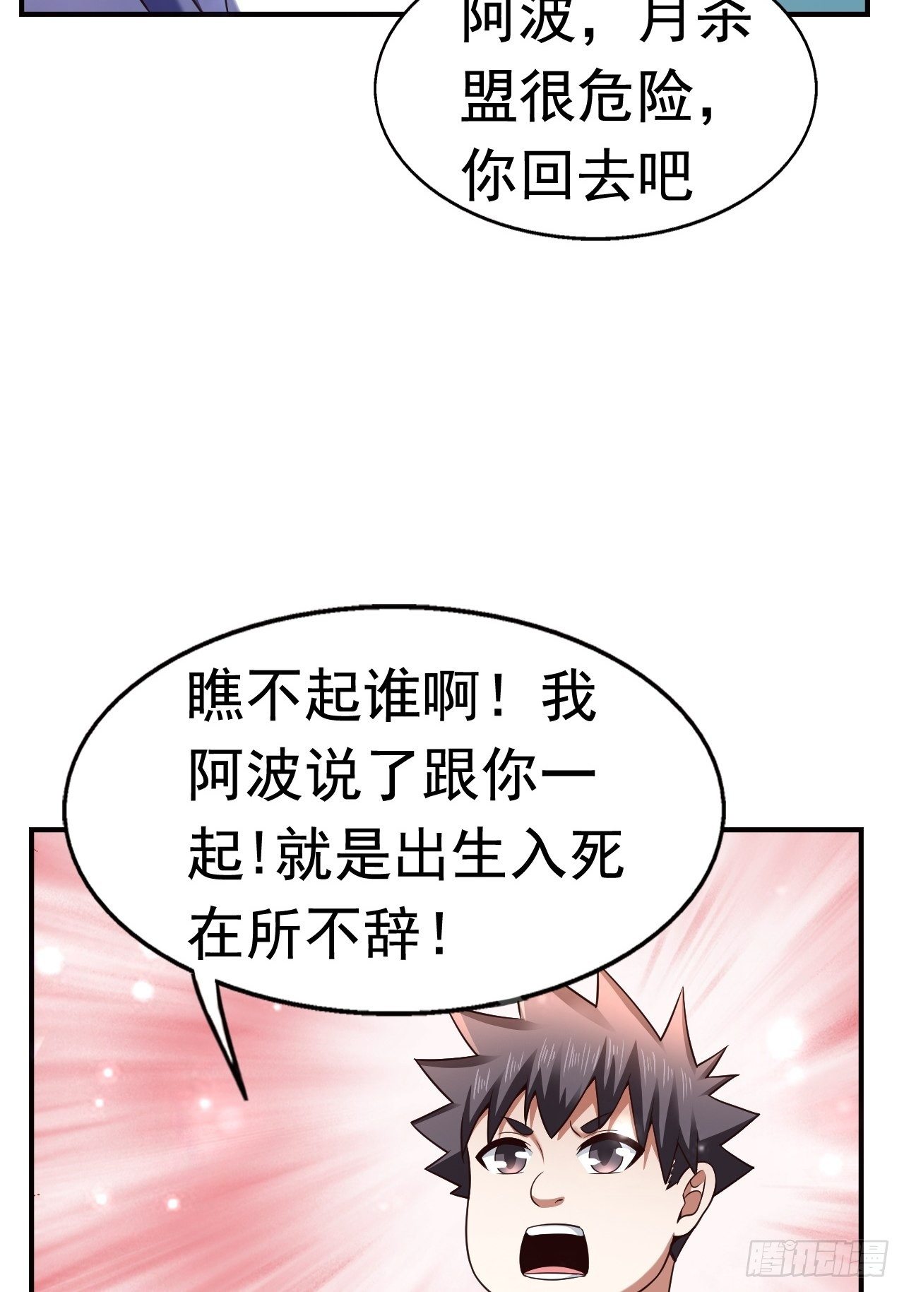 21 法师比思索(1/2)-第23话