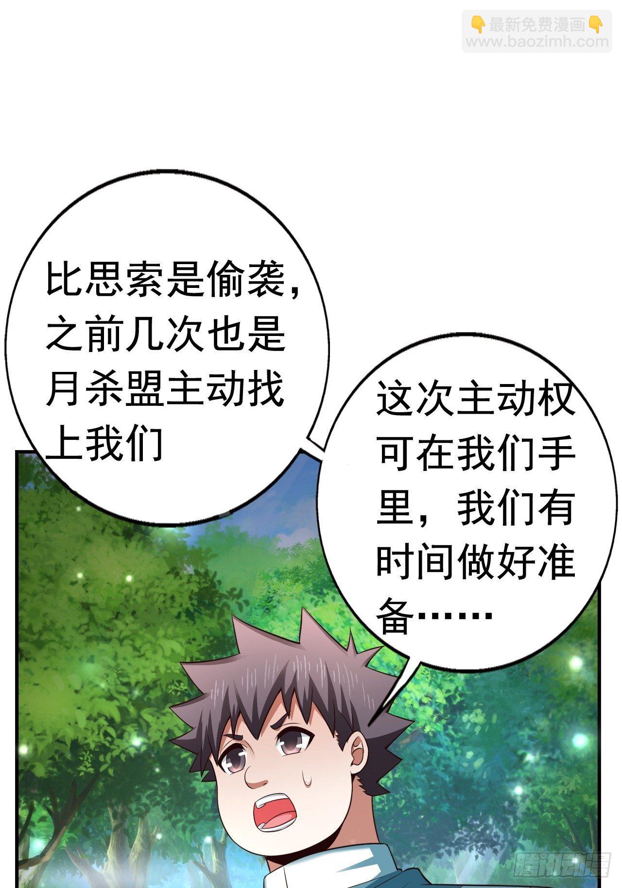 21 法师比思索(1/2)-第23话