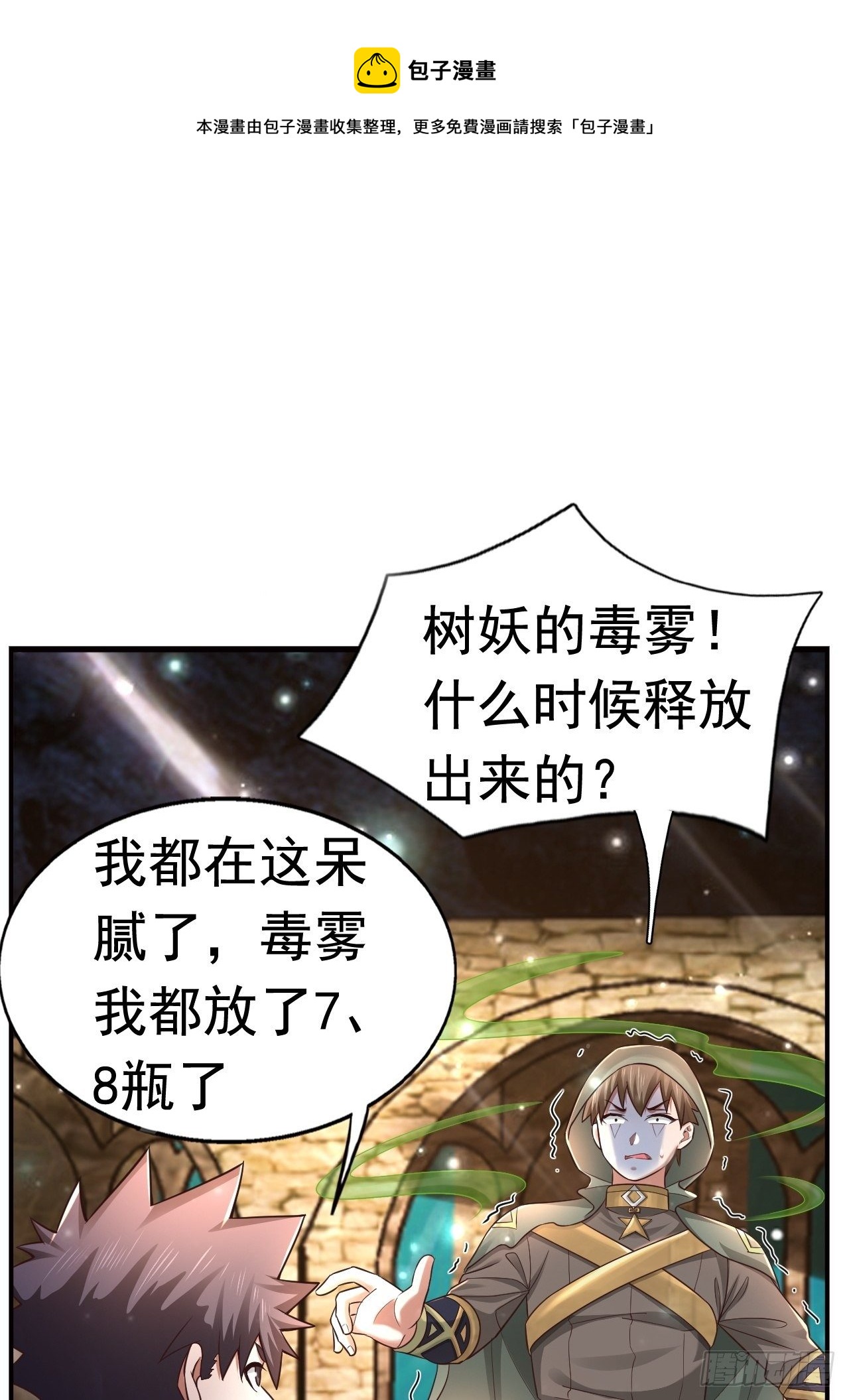 23 清理月杀盟(1/2)-第25话