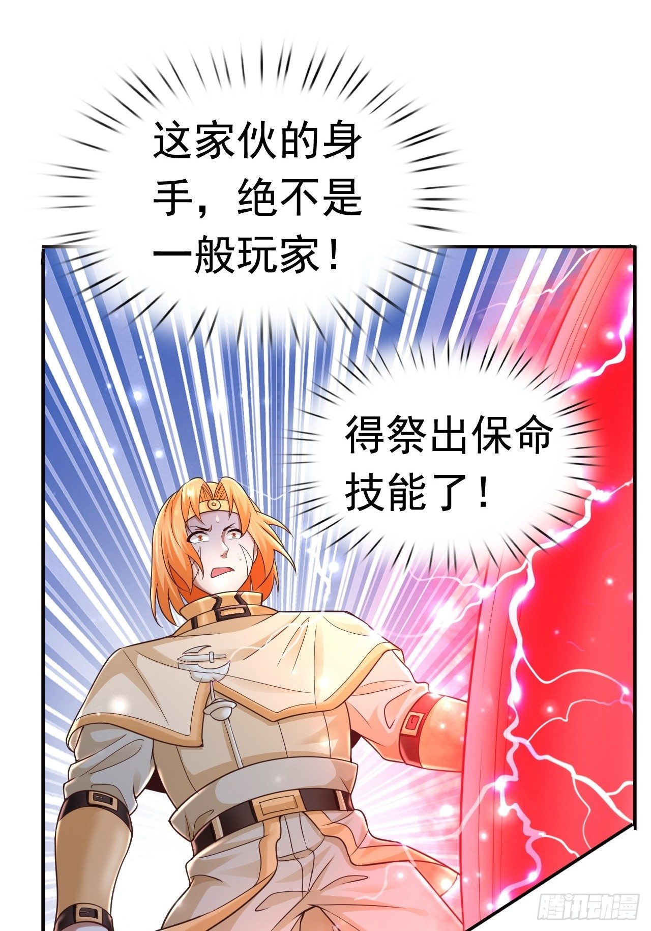 23 清理月杀盟(1/2)-第25话