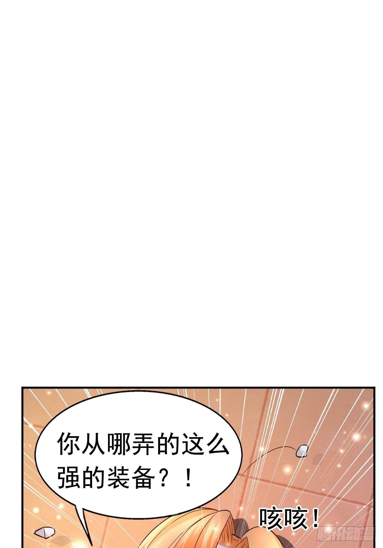 23 清理月杀盟(1/2)-第25话