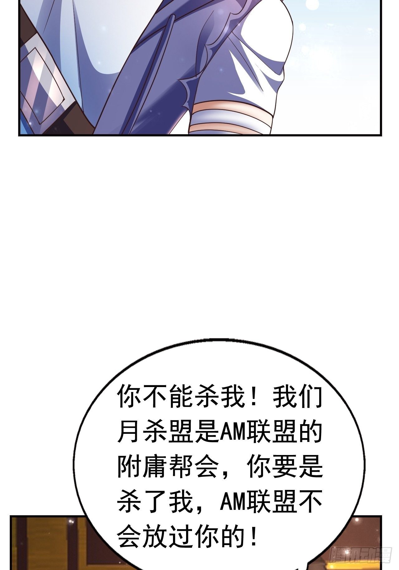 23 清理月杀盟(1/2)-第25话