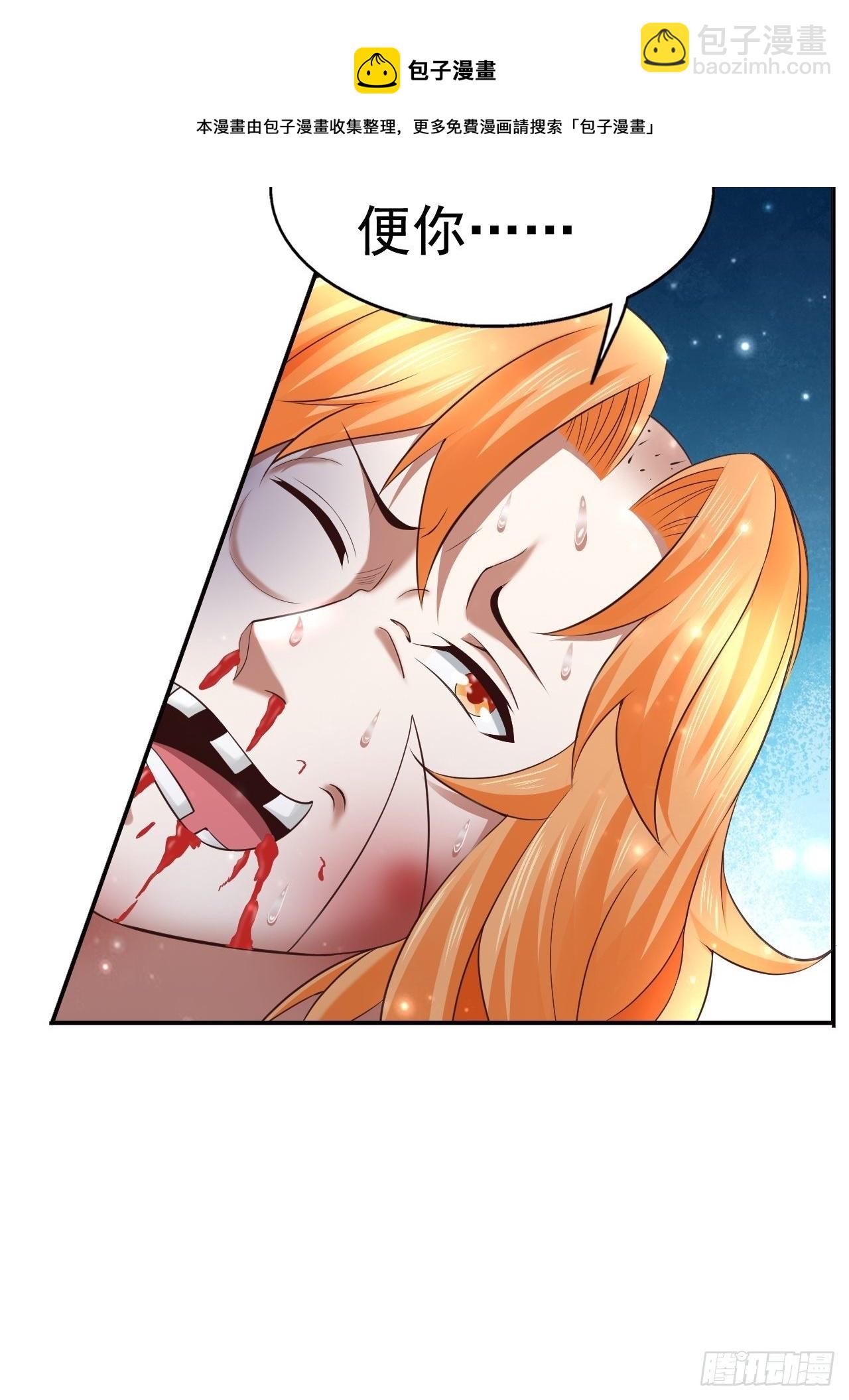 23 清理月杀盟(1/2)-第25话