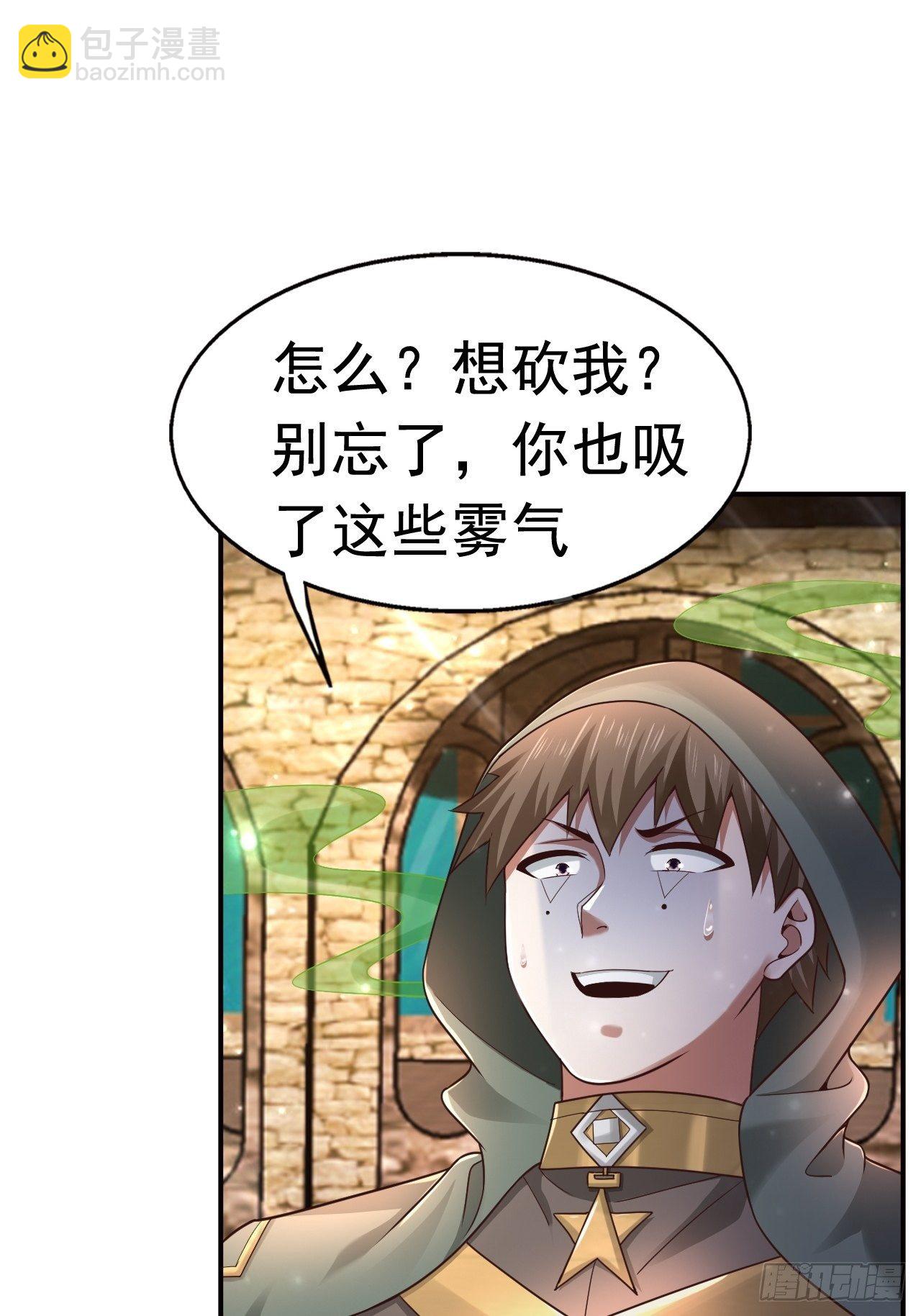 23 清理月杀盟(1/2)-第25话