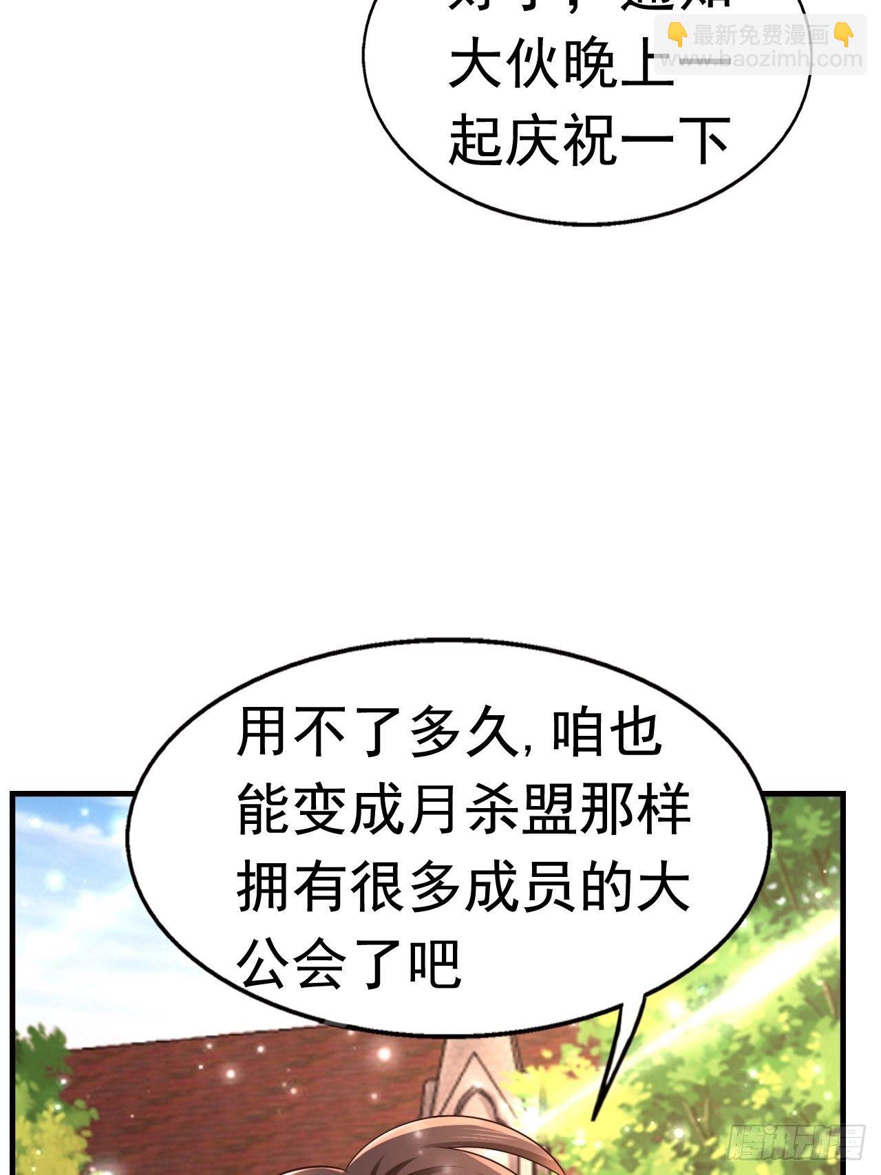 23 清理月杀盟(1/2)-第25话