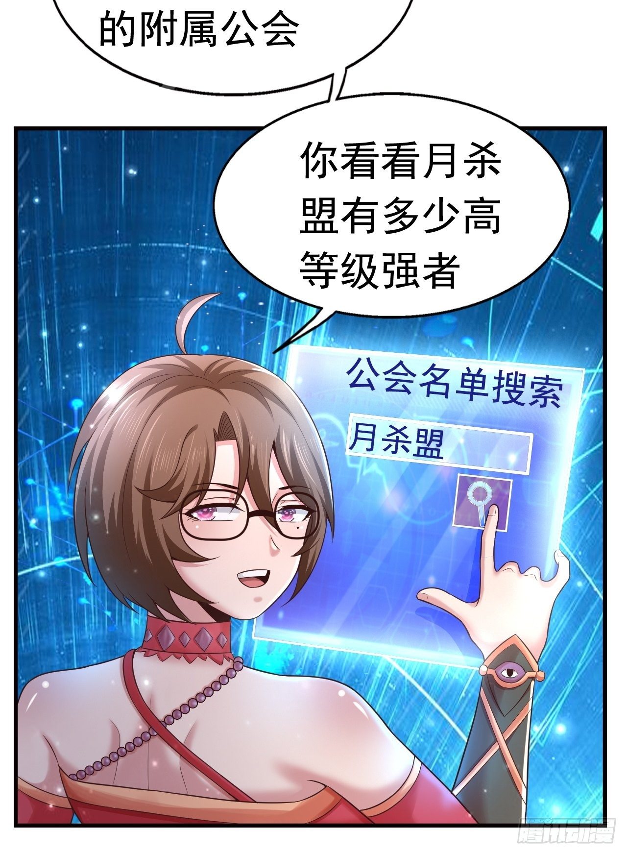 23 清理月杀盟(1/2)-第25话