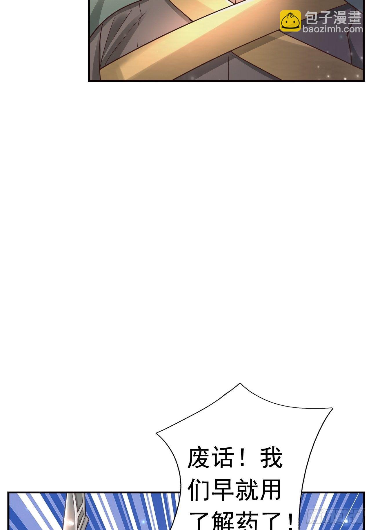 23 清理月杀盟(1/2)-第25话