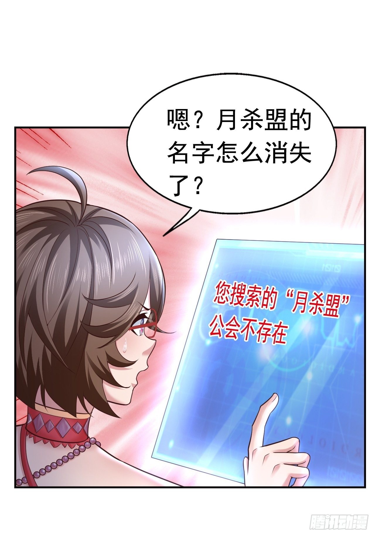 23 清理月杀盟(1/2)-第25话