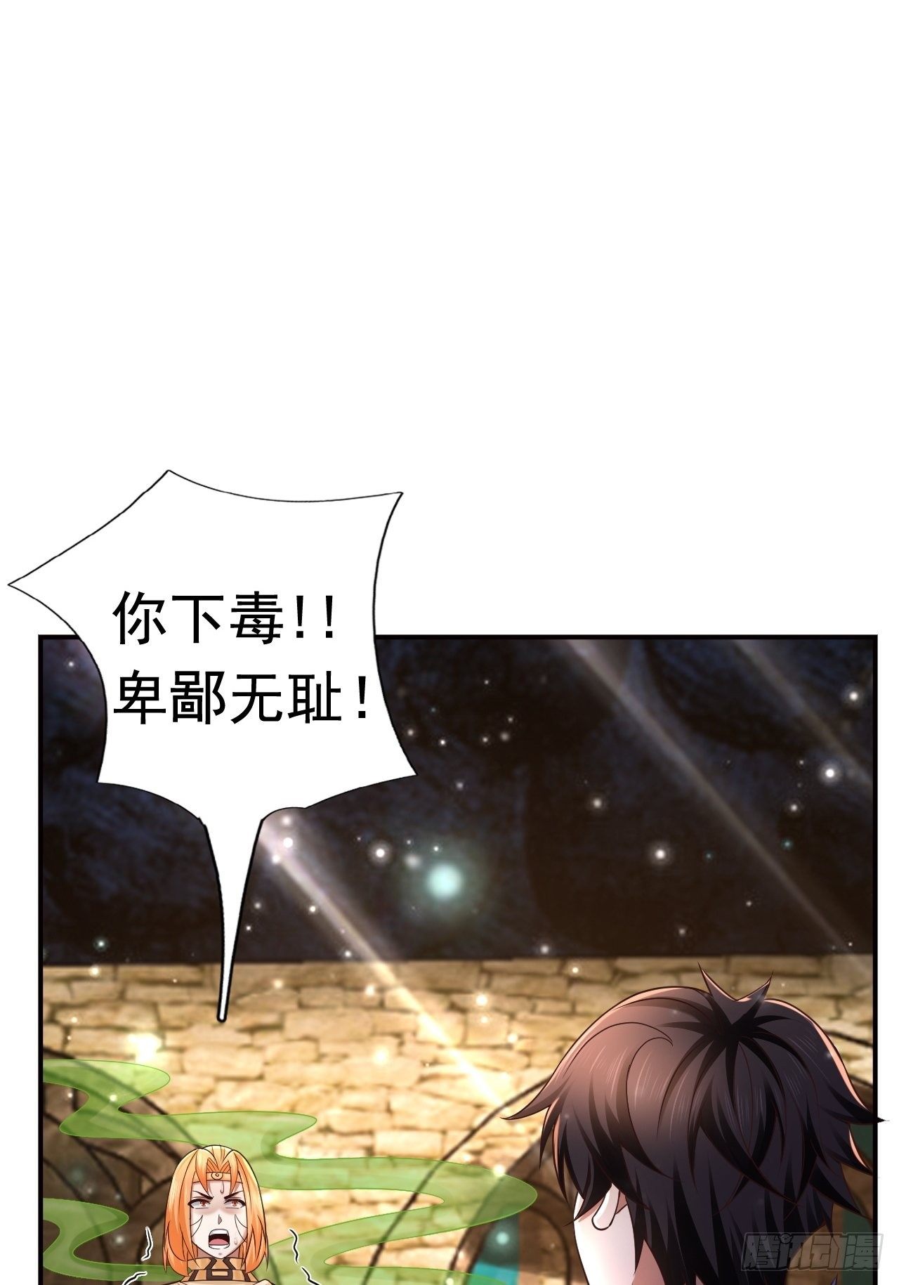 23 清理月杀盟(1/2)-第25话