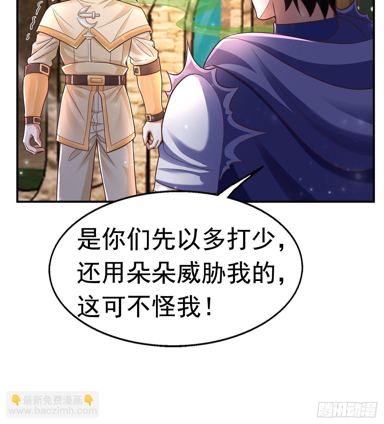 23 清理月杀盟(1/2)-第25话