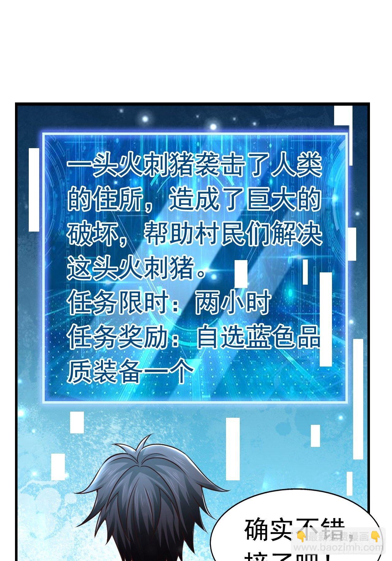 25 猎杀火刺猪(1/2)-第27话