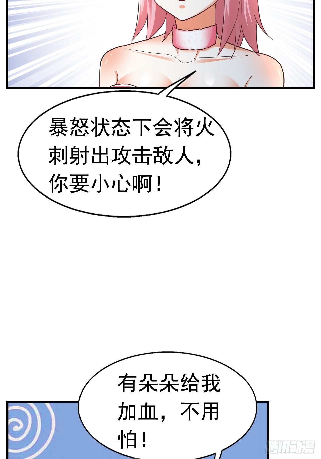 25 猎杀火刺猪(1/2)-第27话