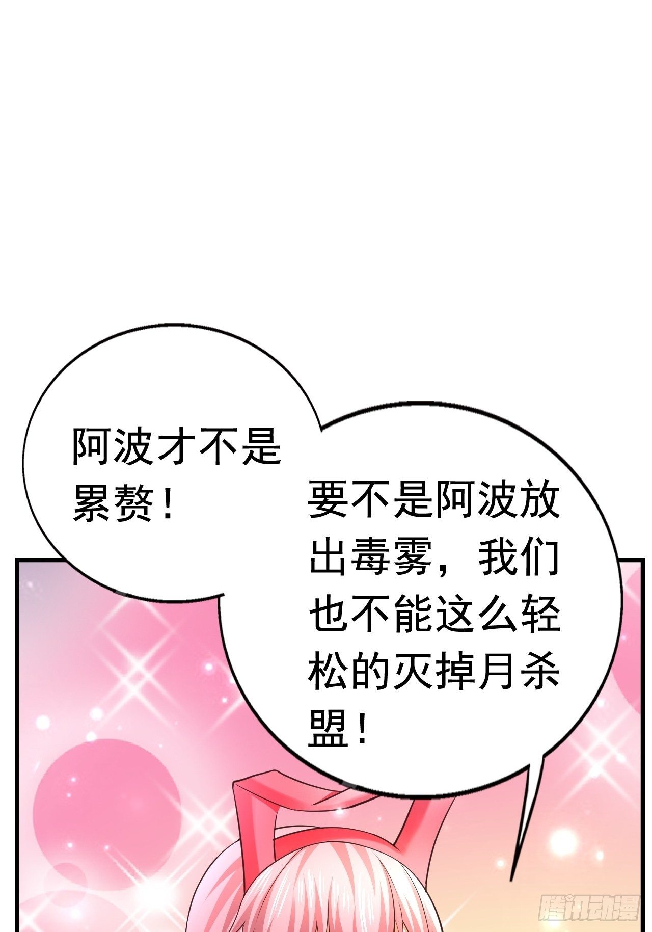 25 猎杀火刺猪(1/2)-第27话