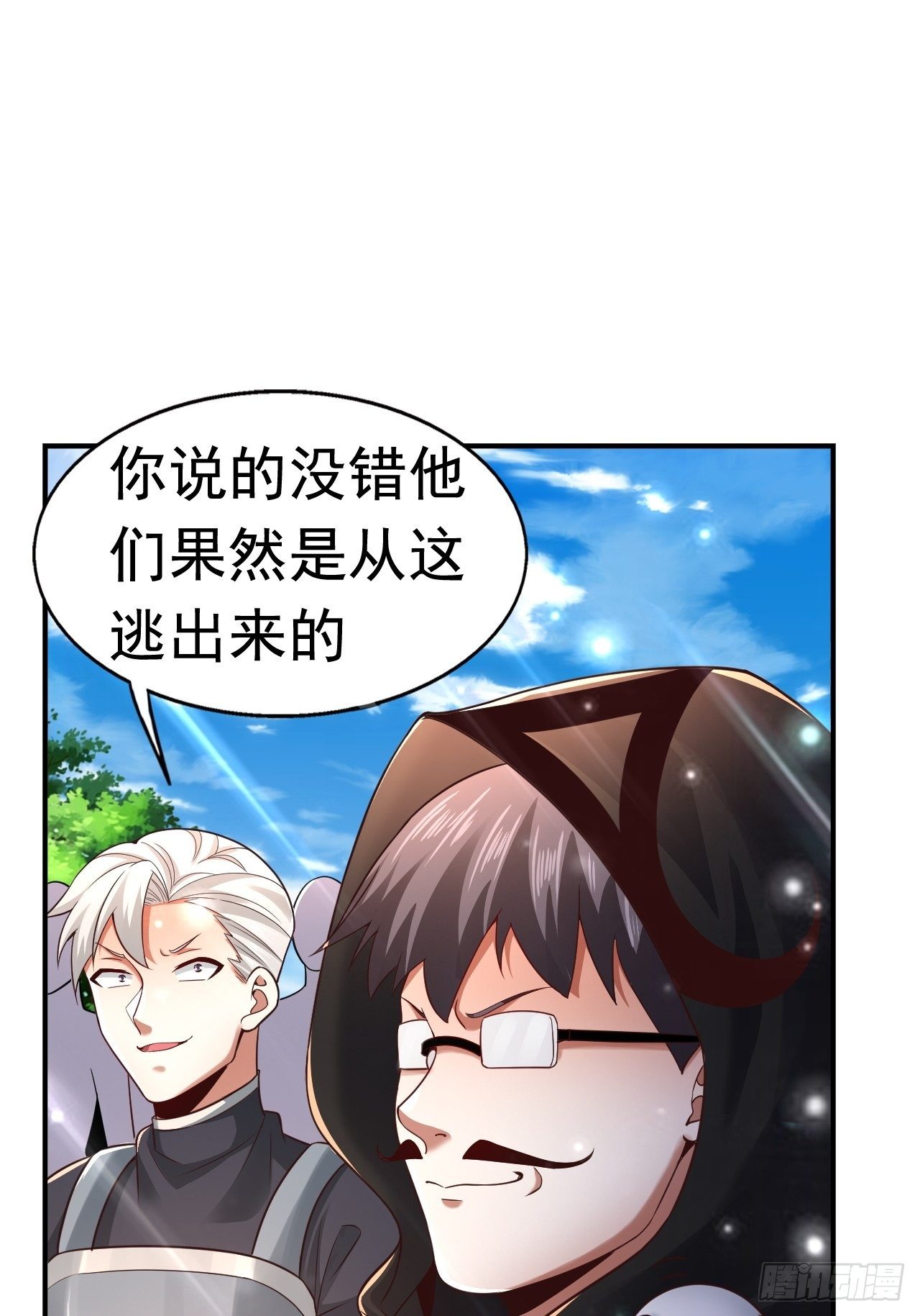 29 埋伏(1/2)-第31话