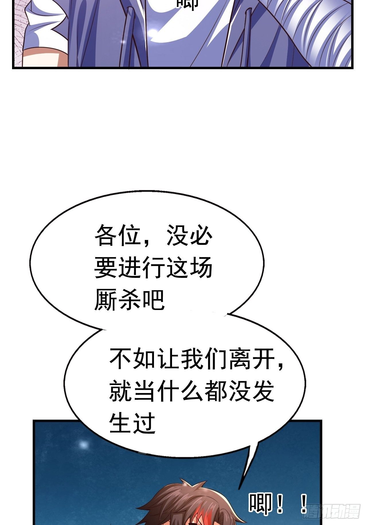 29 埋伏(1/2)-第31话