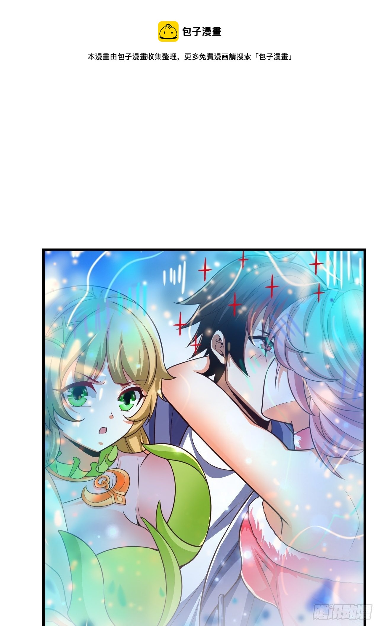 31 天辰甲(1/2)-第33话