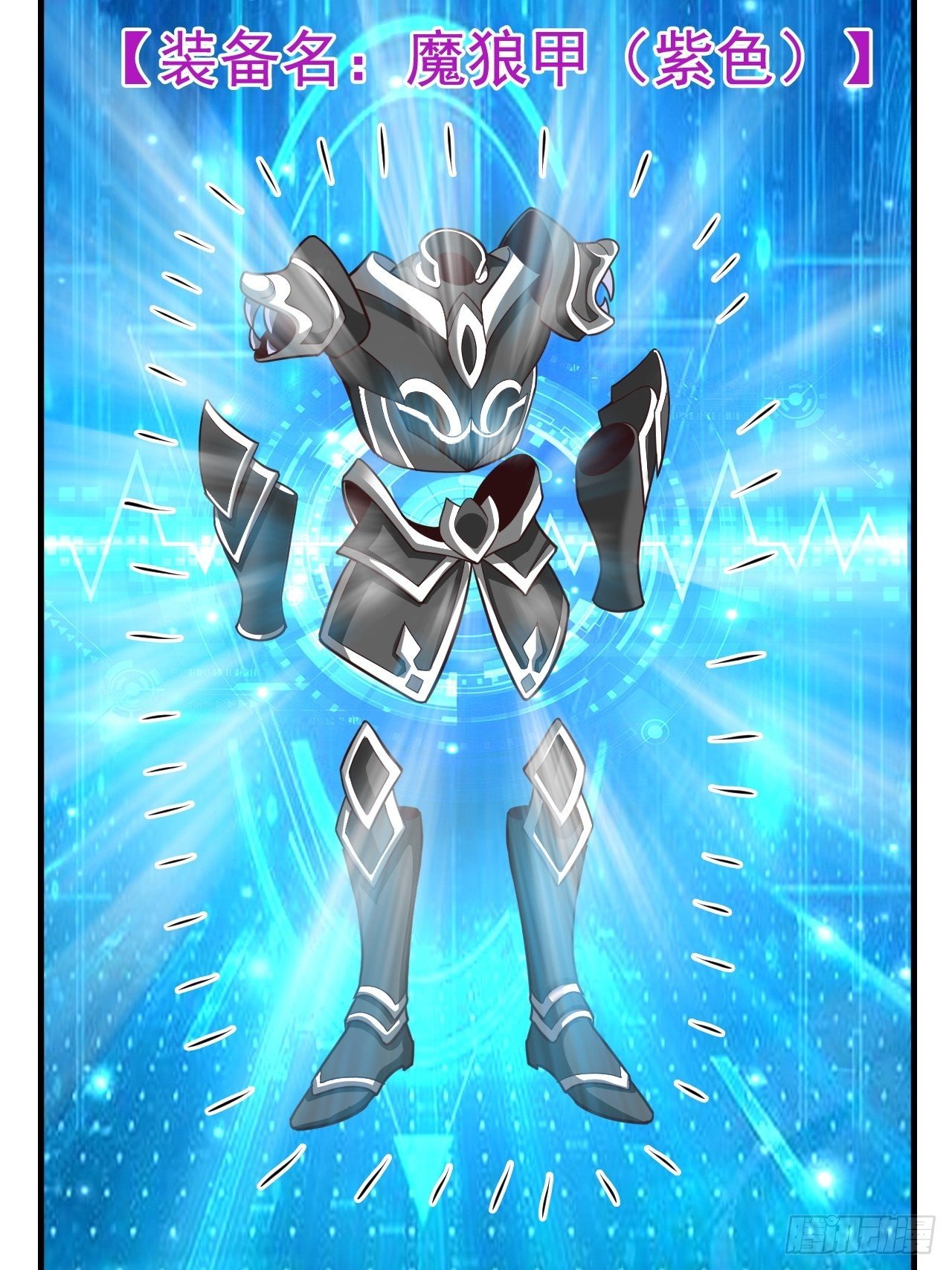 31 天辰甲(1/2)-第33话