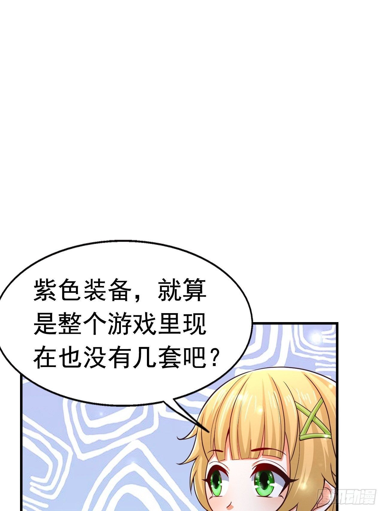 31 天辰甲(1/2)-第33话