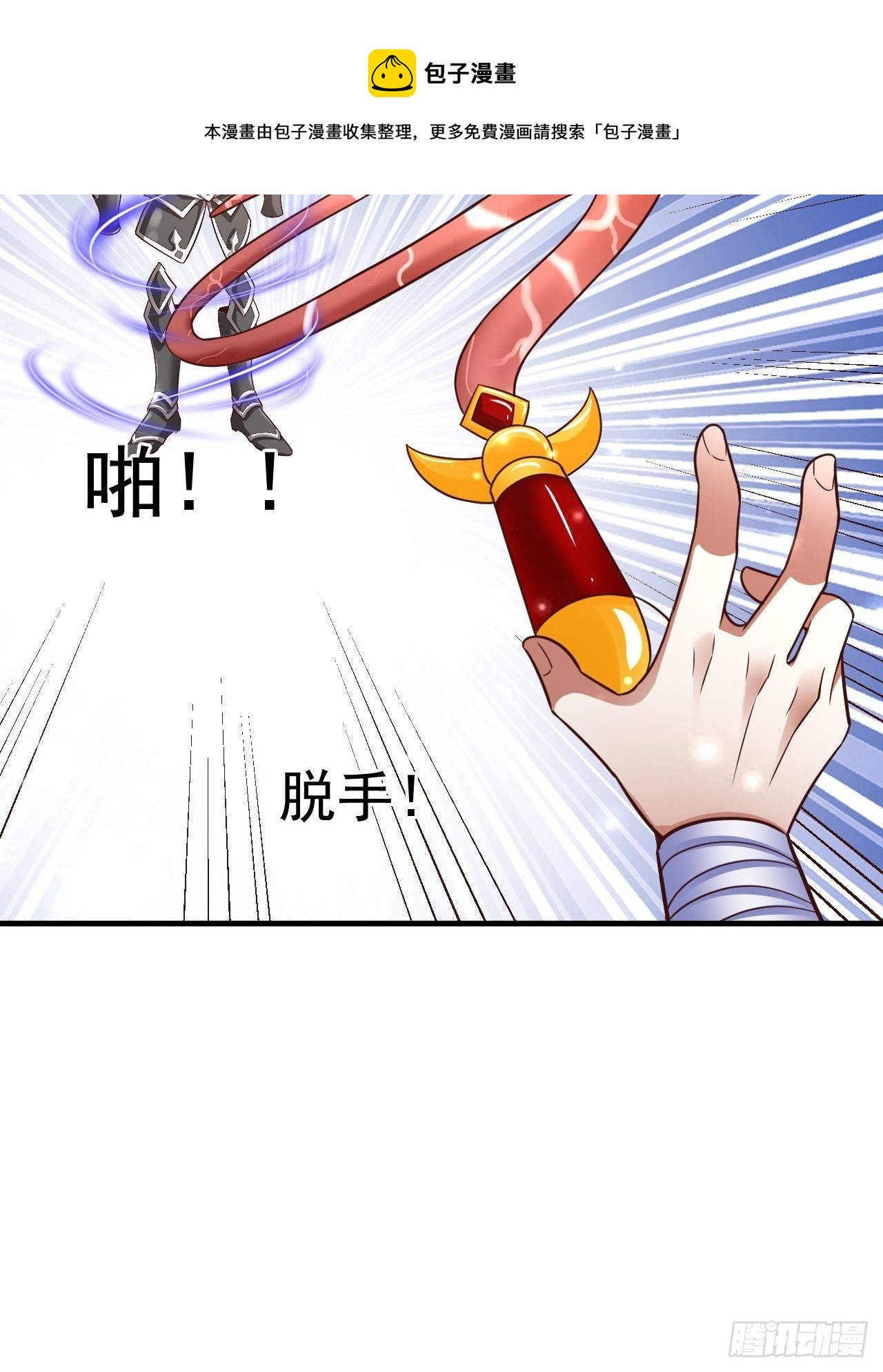 31 天辰甲(1/2)-第33话