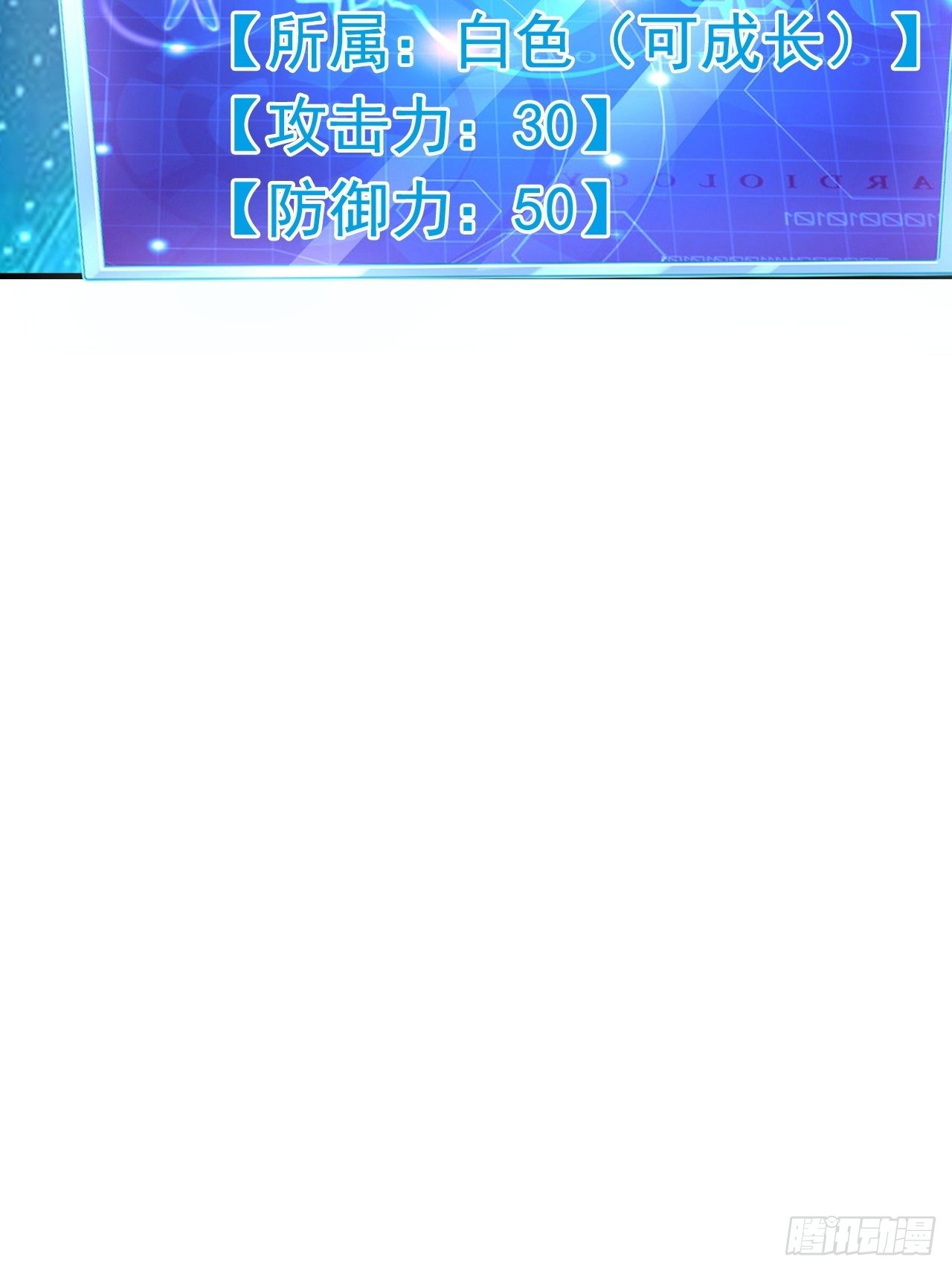 31 天辰甲(1/2)-第33话