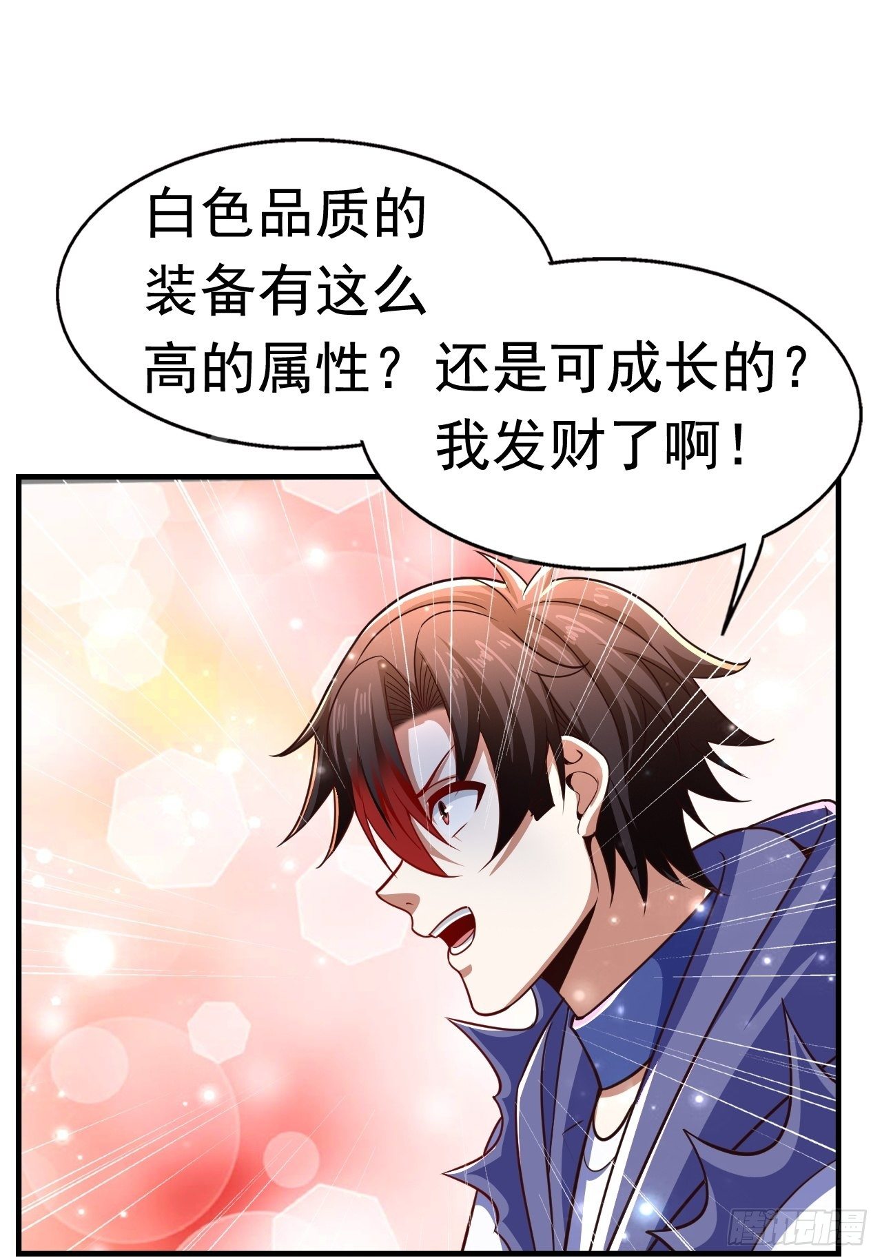 31 天辰甲(1/2)-第33话