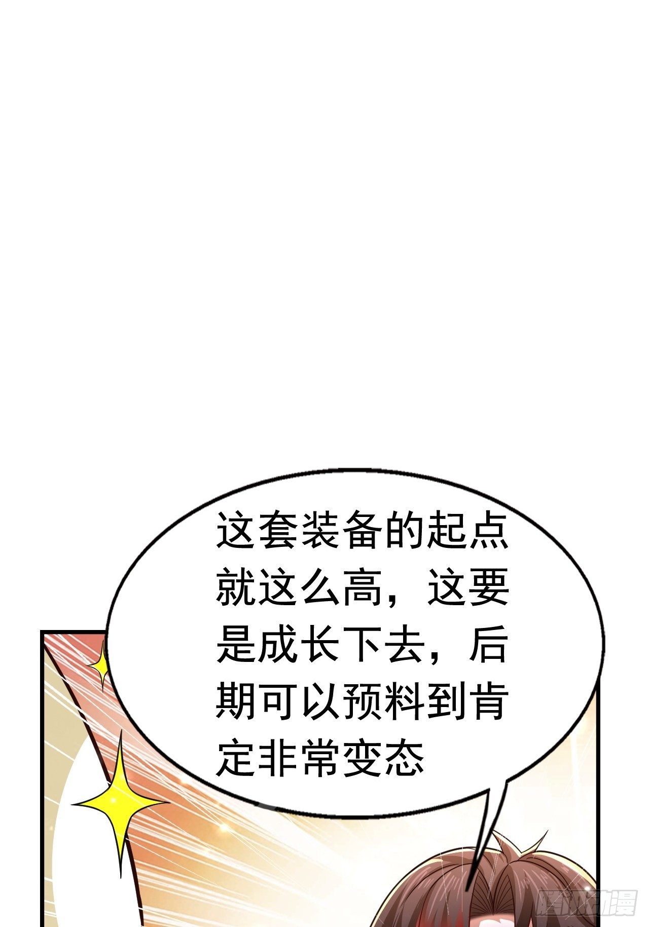 31 天辰甲(1/2)-第33话